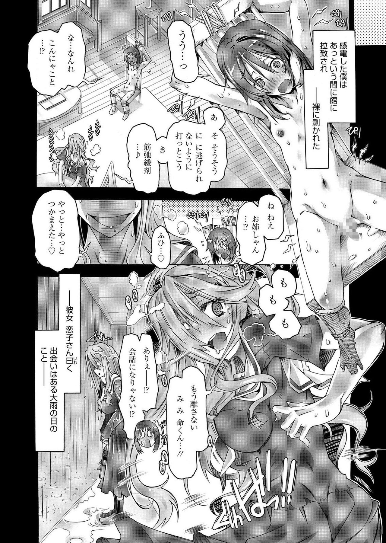 Web Manga Bangaichi Vol. 1 page 8 full