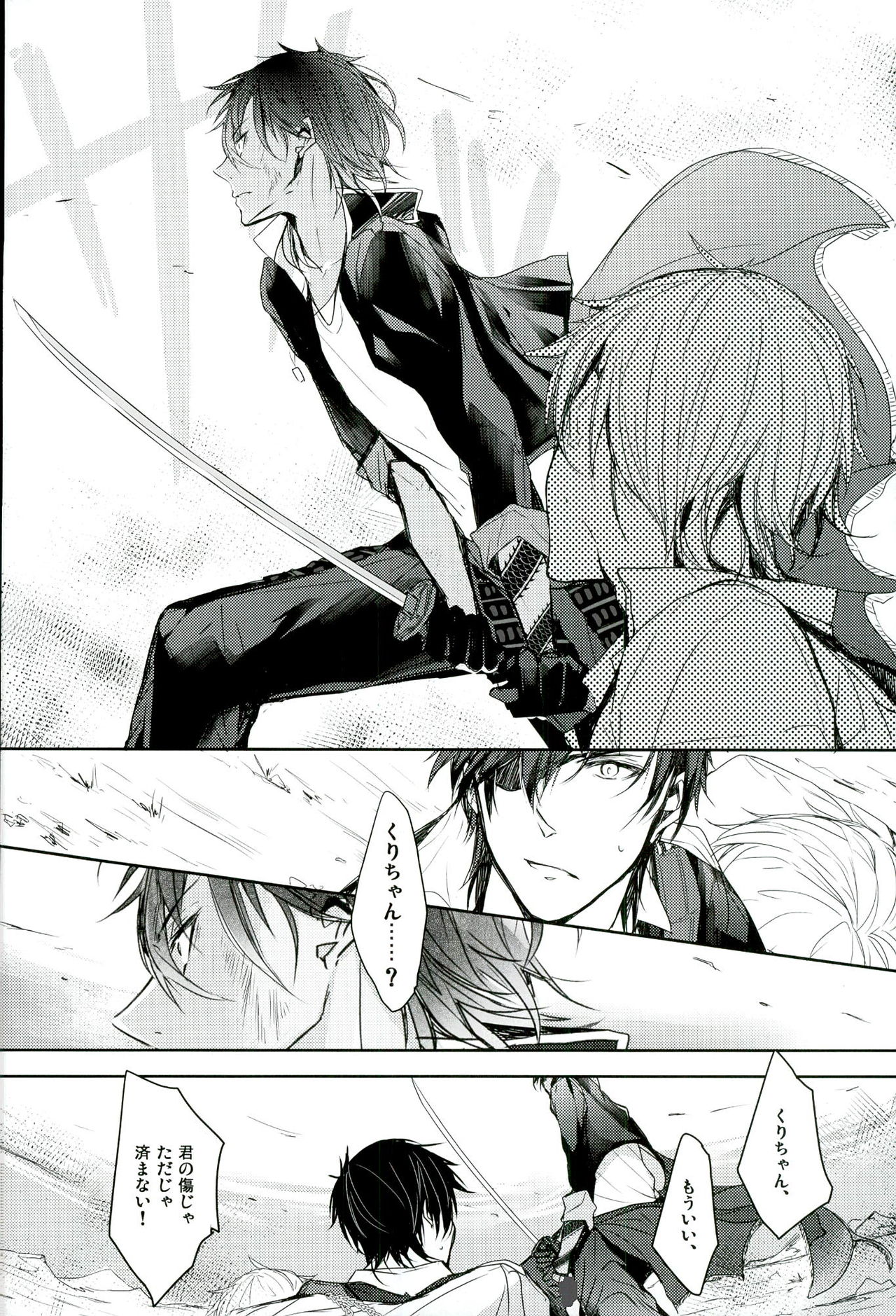 Shinu Toki wa, Tonari ni Omae ga Ite Hoshii page 7 full