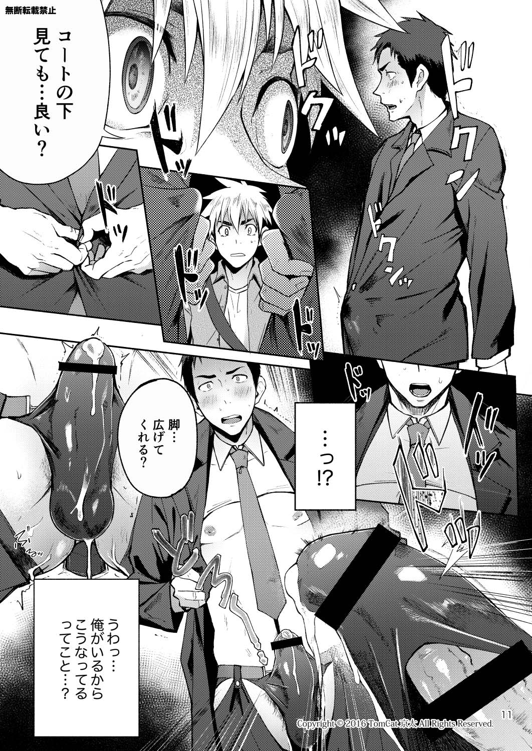 Hentai Affect page 10 full