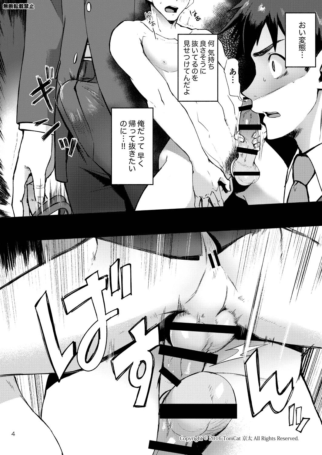 Hentai Affect page 3 full