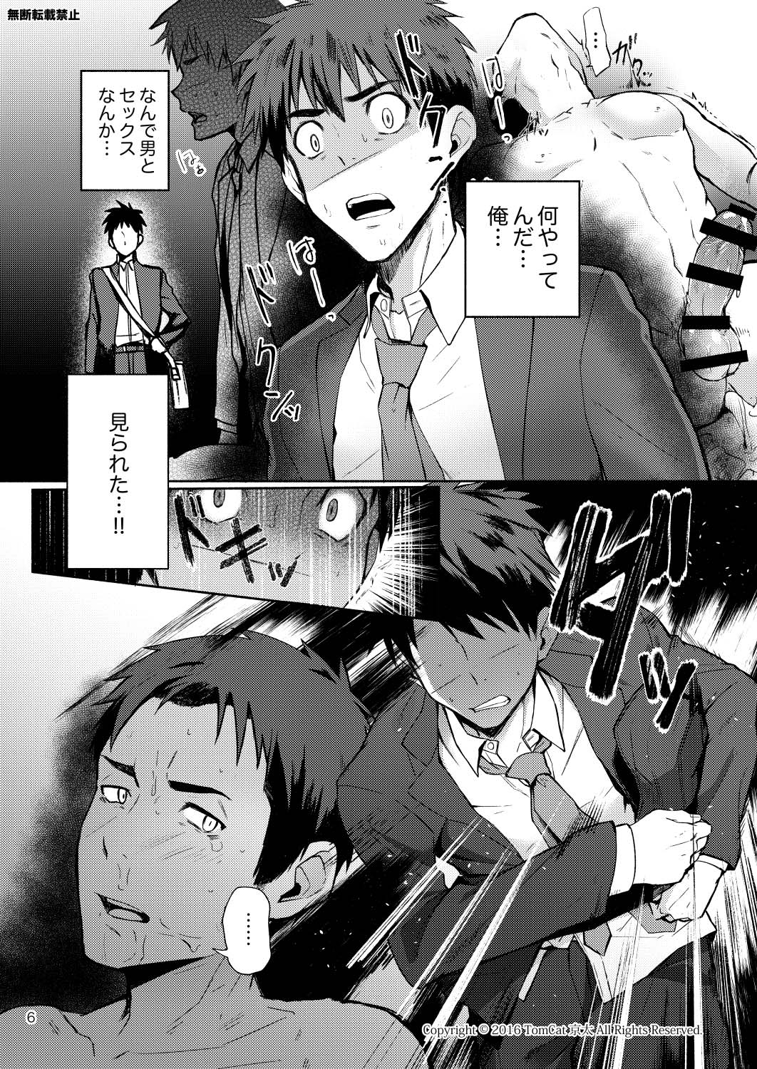 Hentai Affect page 5 full