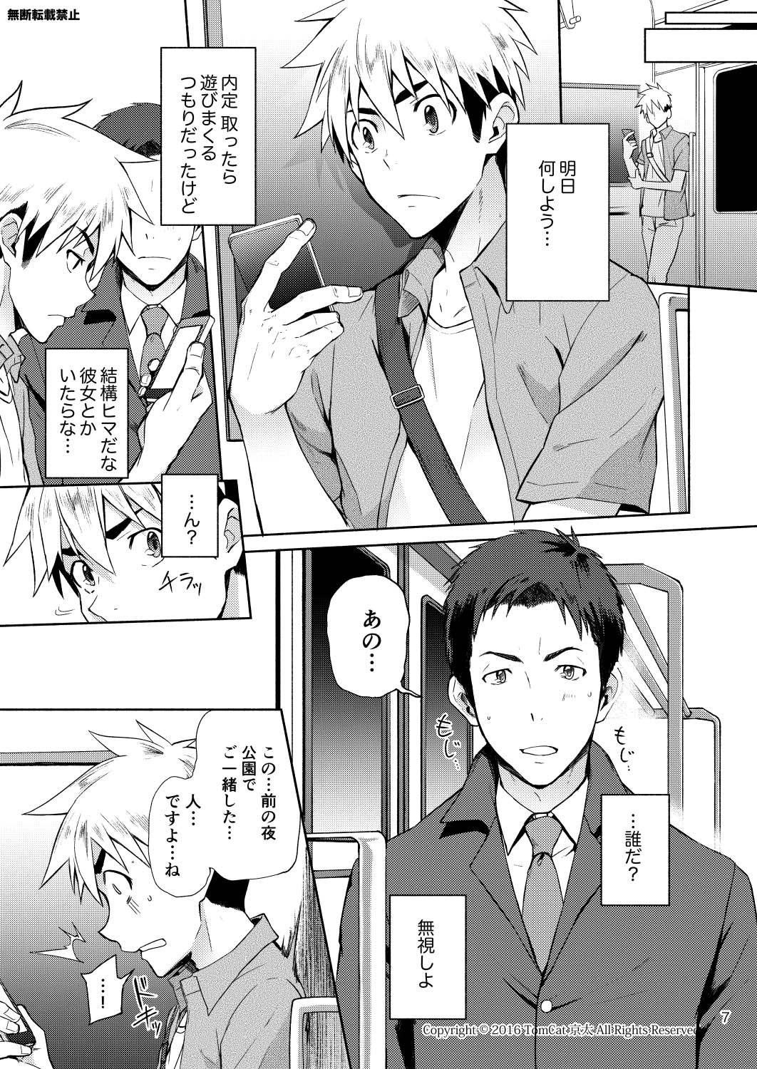 Hentai Affect page 6 full