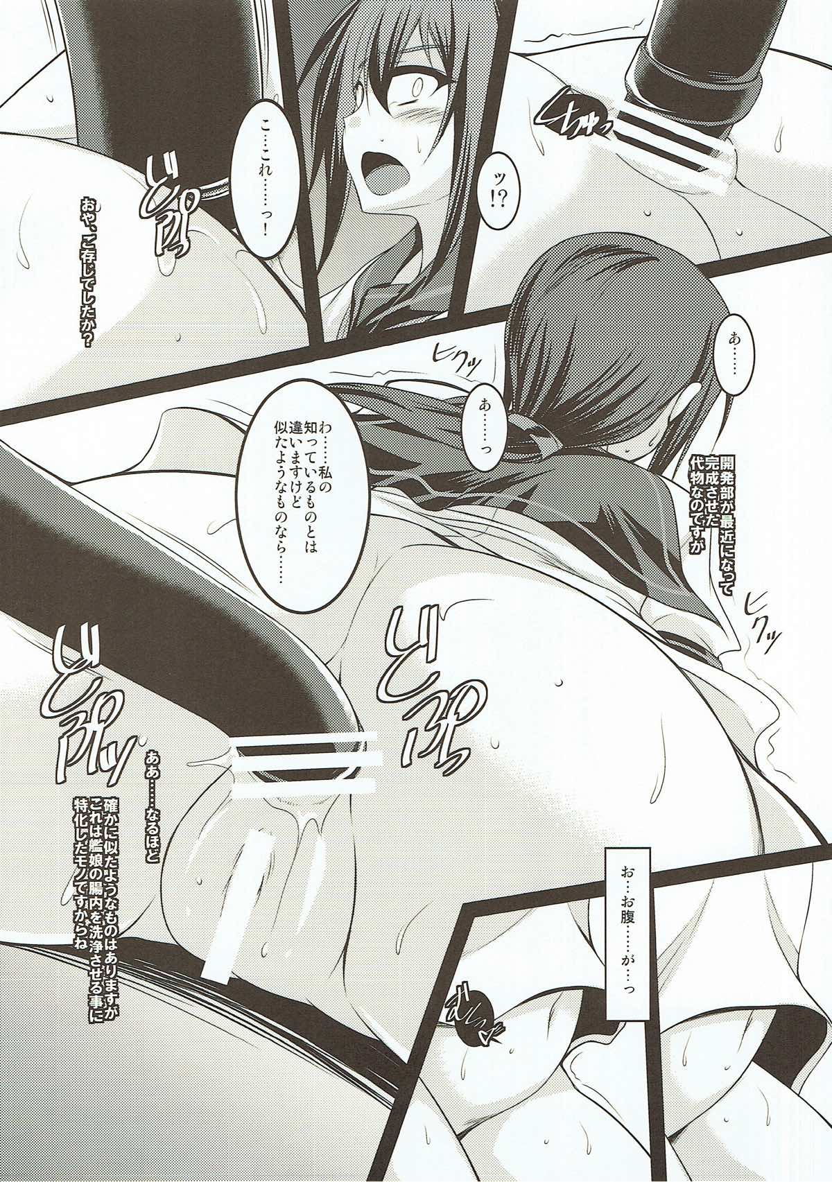 Bou Kuchiku Kanmusu ni Gohoubi o Suru Hon page 4 full