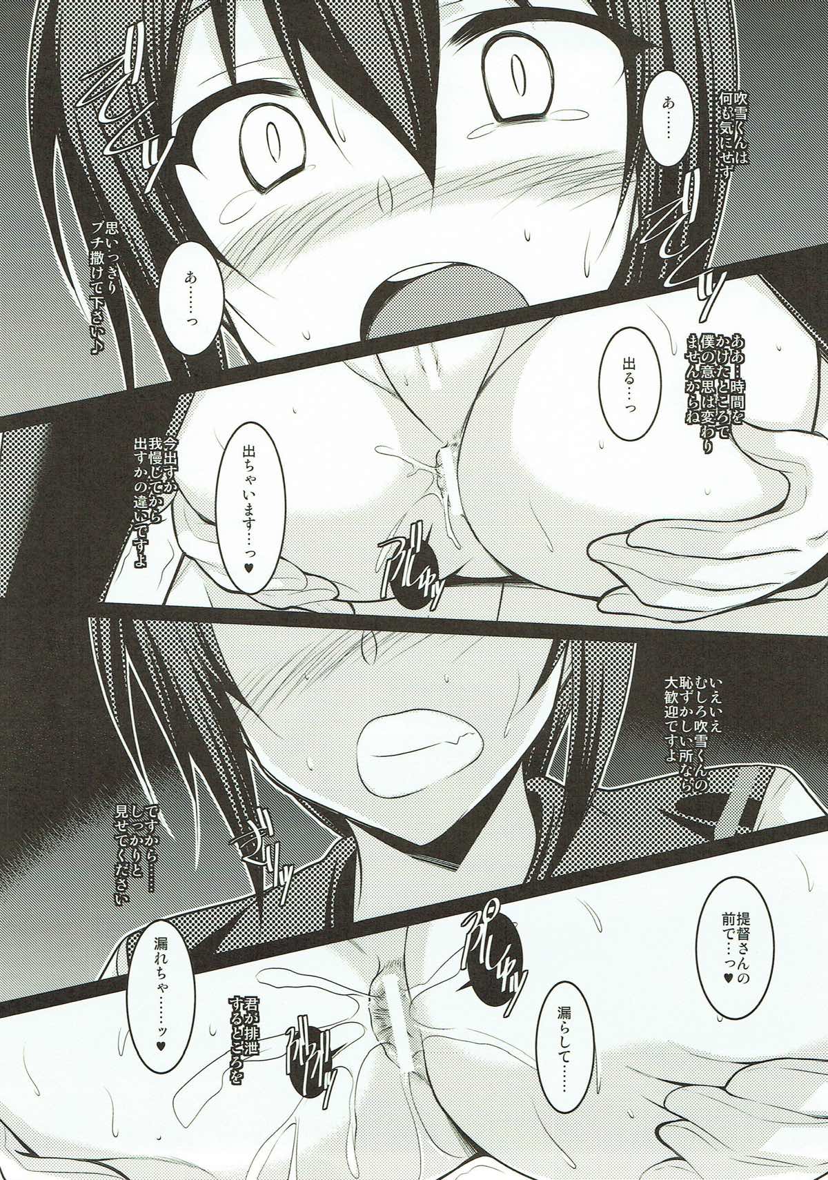 Bou Kuchiku Kanmusu ni Gohoubi o Suru Hon page 9 full