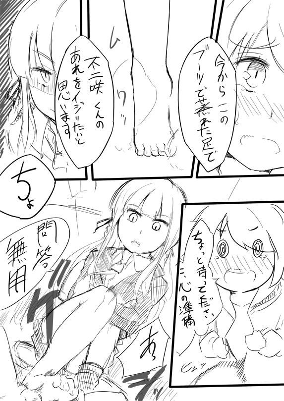 Ms. Kirikiri and Mr. Fujisaki ××× page 8 full