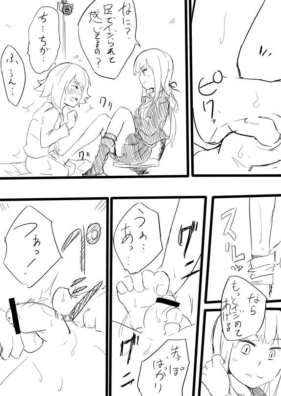 Ms. Kirikiri and Mr. Fujisaki ××× page 9 full