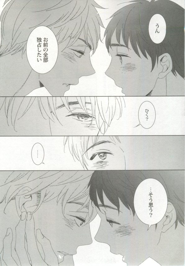 涙BL page 8 full