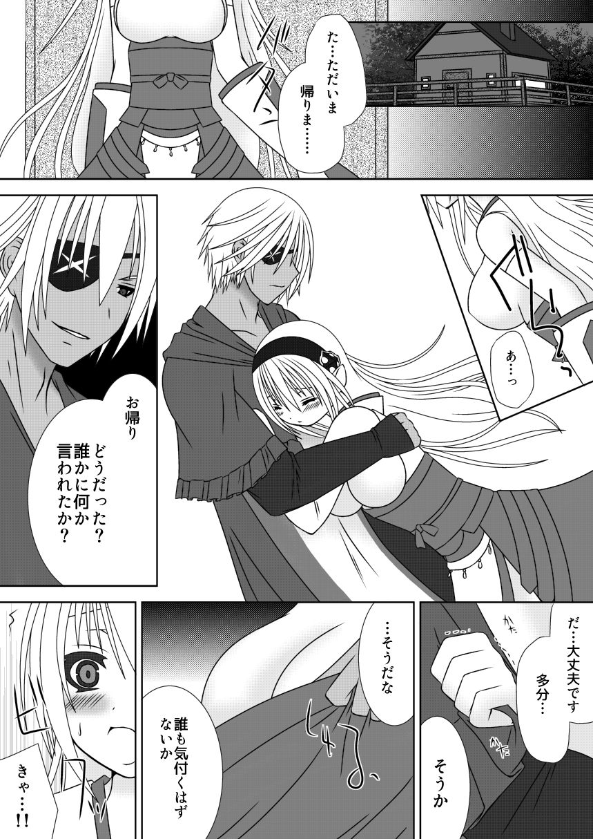 Oujo-sama to Kagyaku Seiheki na Danna-sama page 3 full