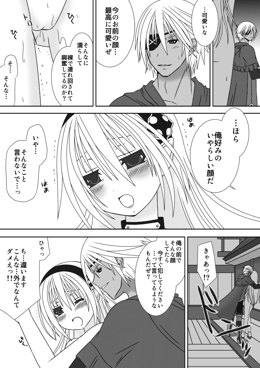 Oujo-sama to Kagyaku Seiheki na Danna-sama page 7 full