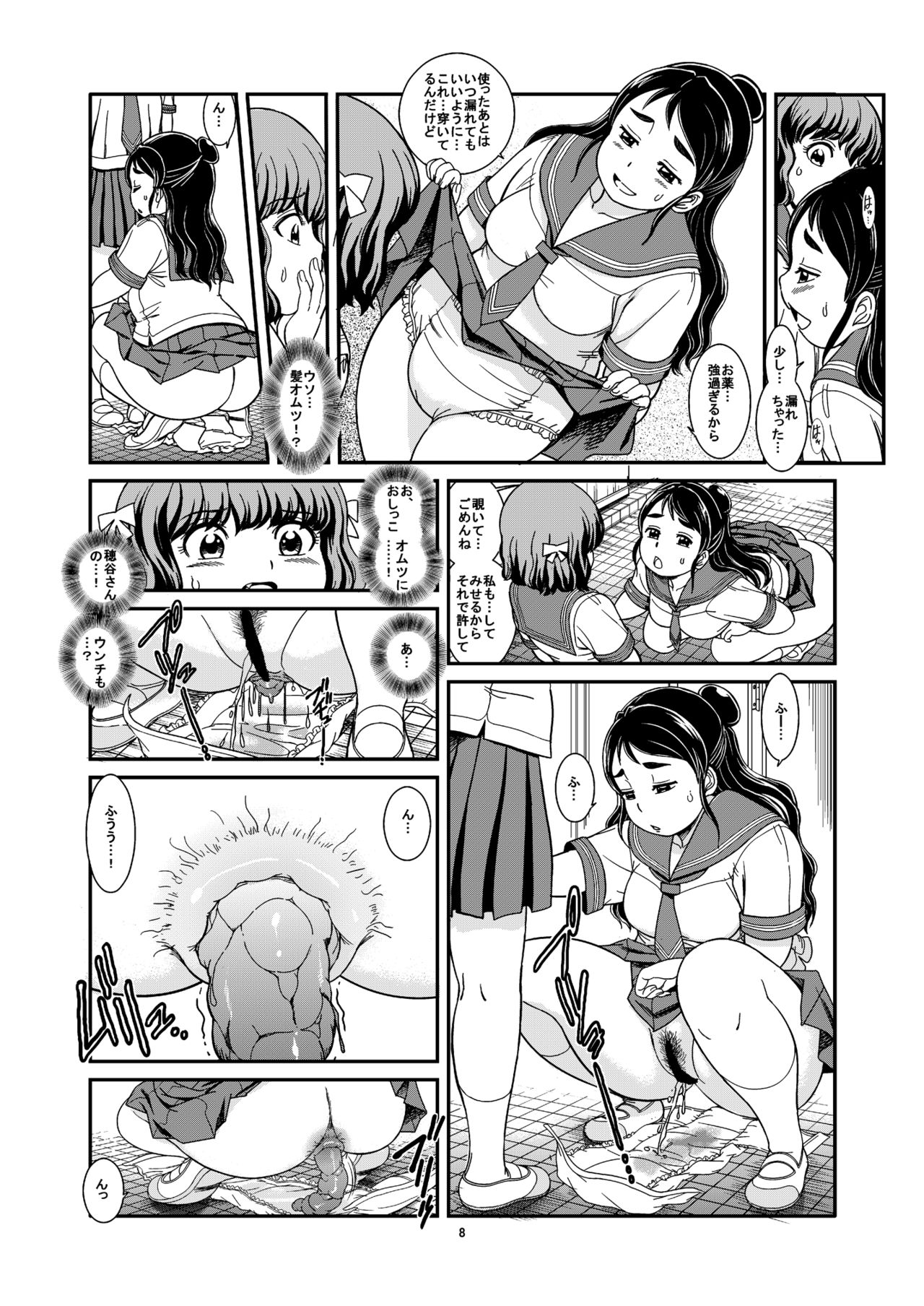 Benpi Musume page 10 full