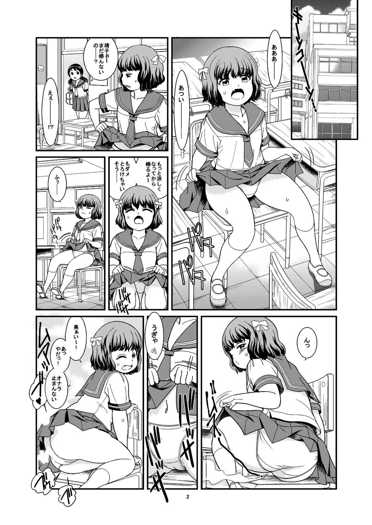Benpi Musume page 4 full