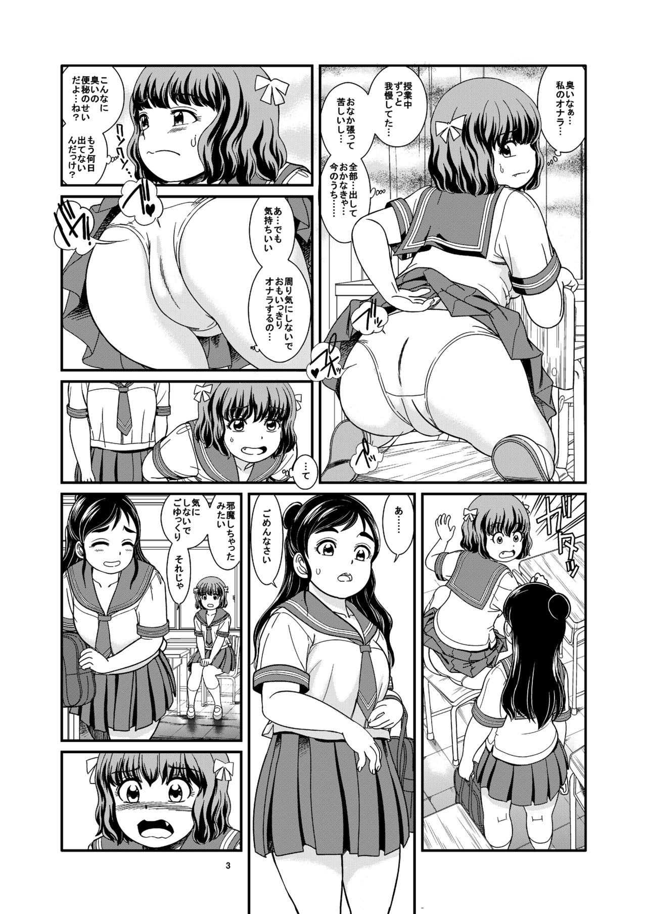 Benpi Musume page 5 full
