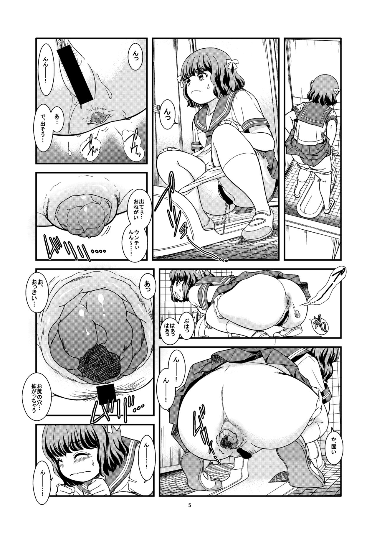 Benpi Musume page 7 full