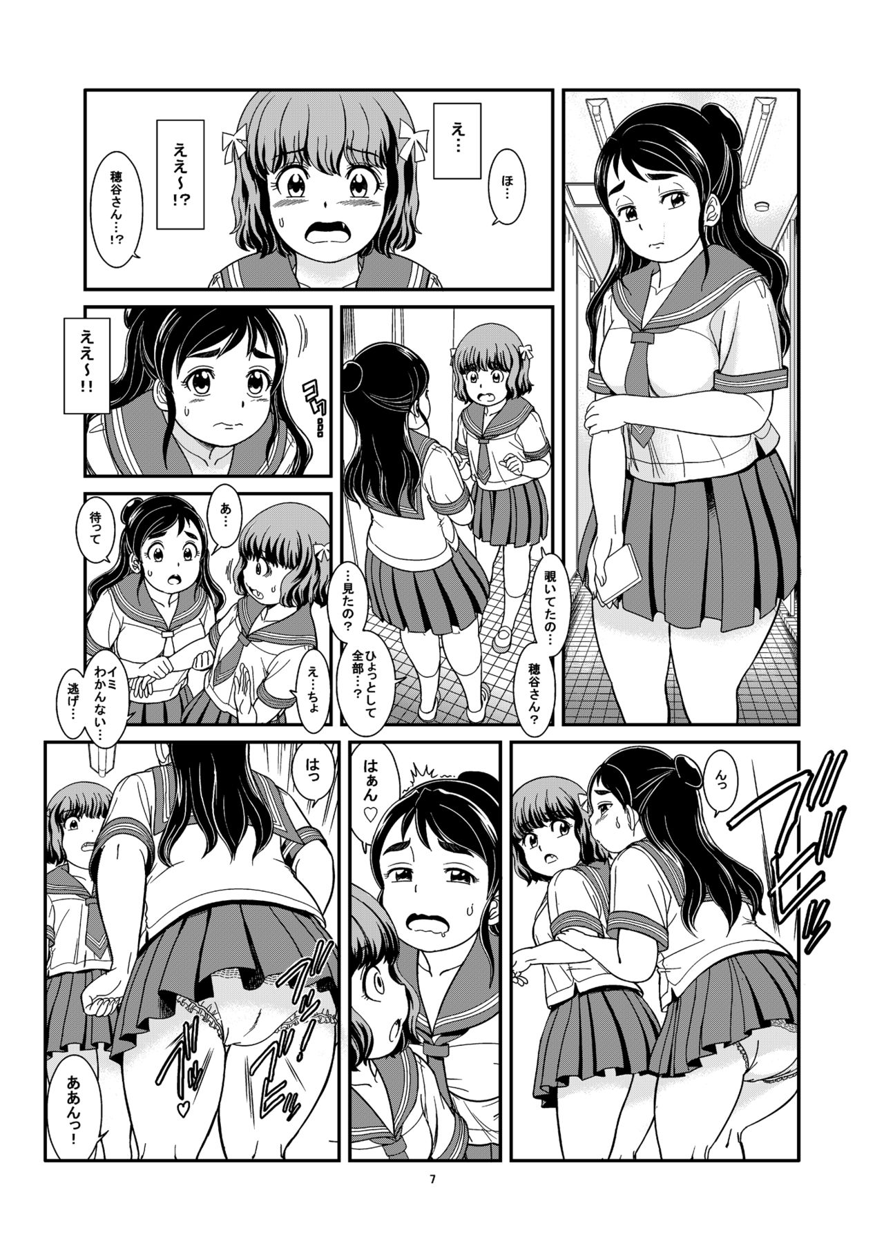 Benpi Musume page 9 full