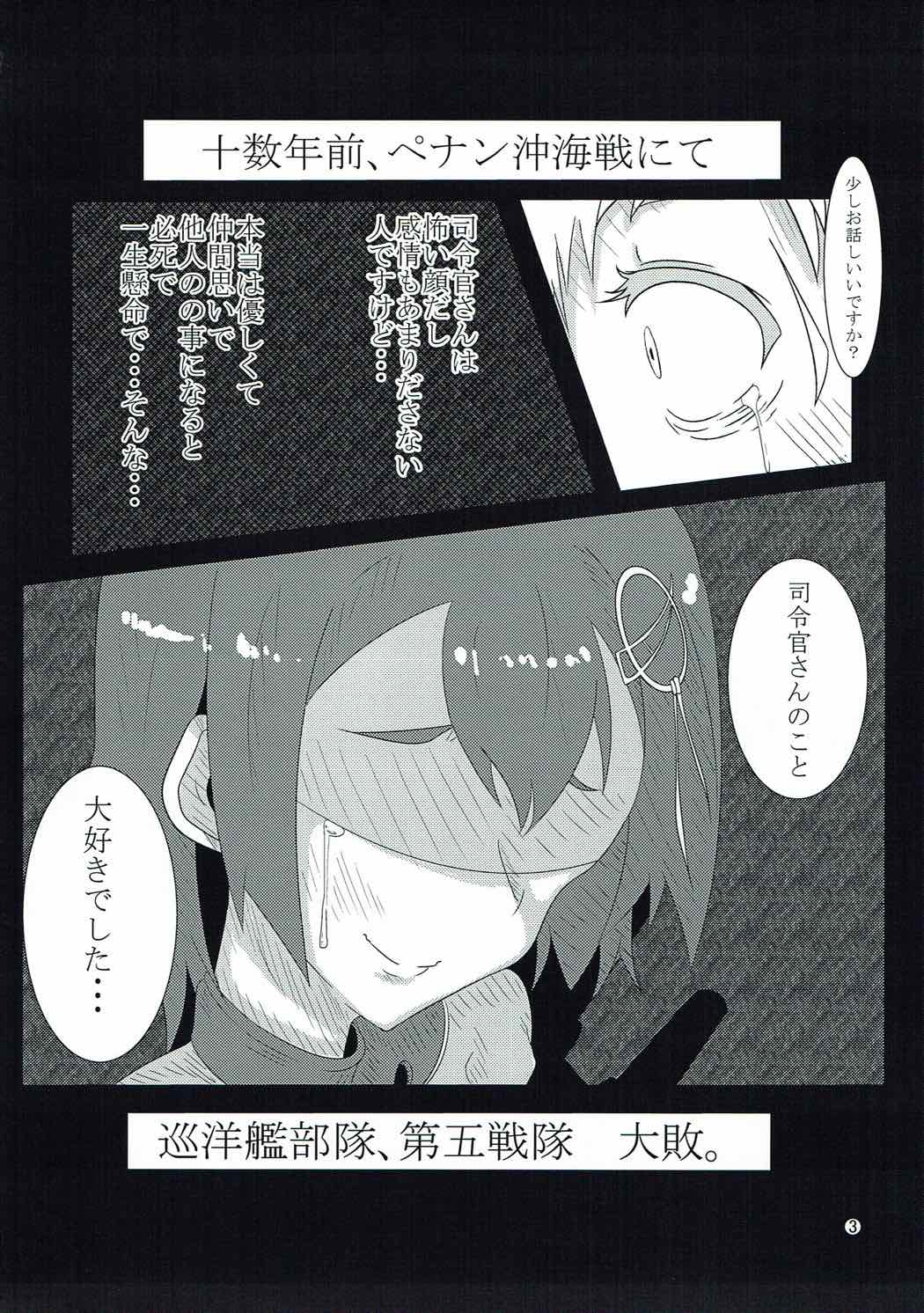 Kanmusu no Urabanashi page 2 full