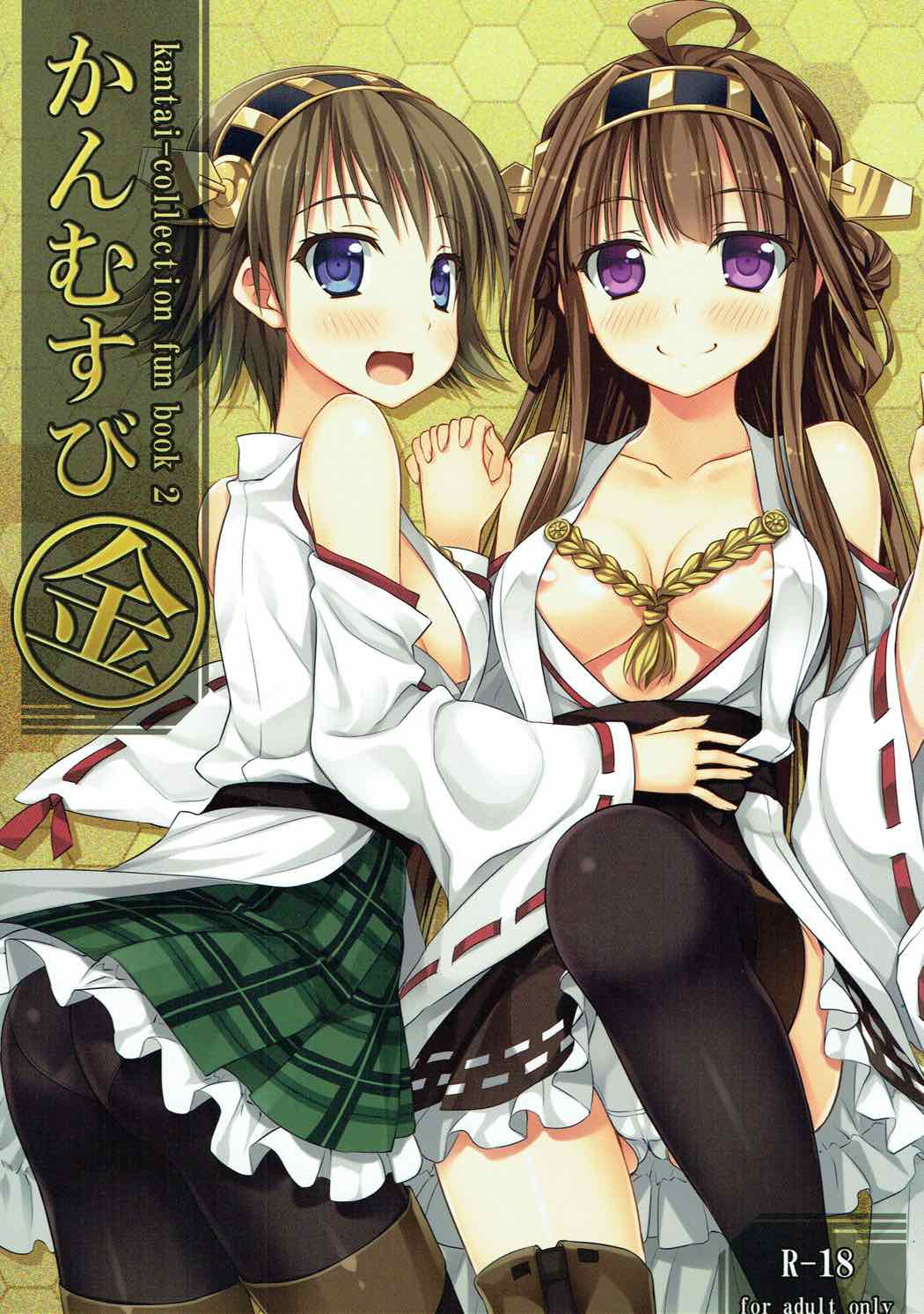 Kanmusubi-kin page 1 full