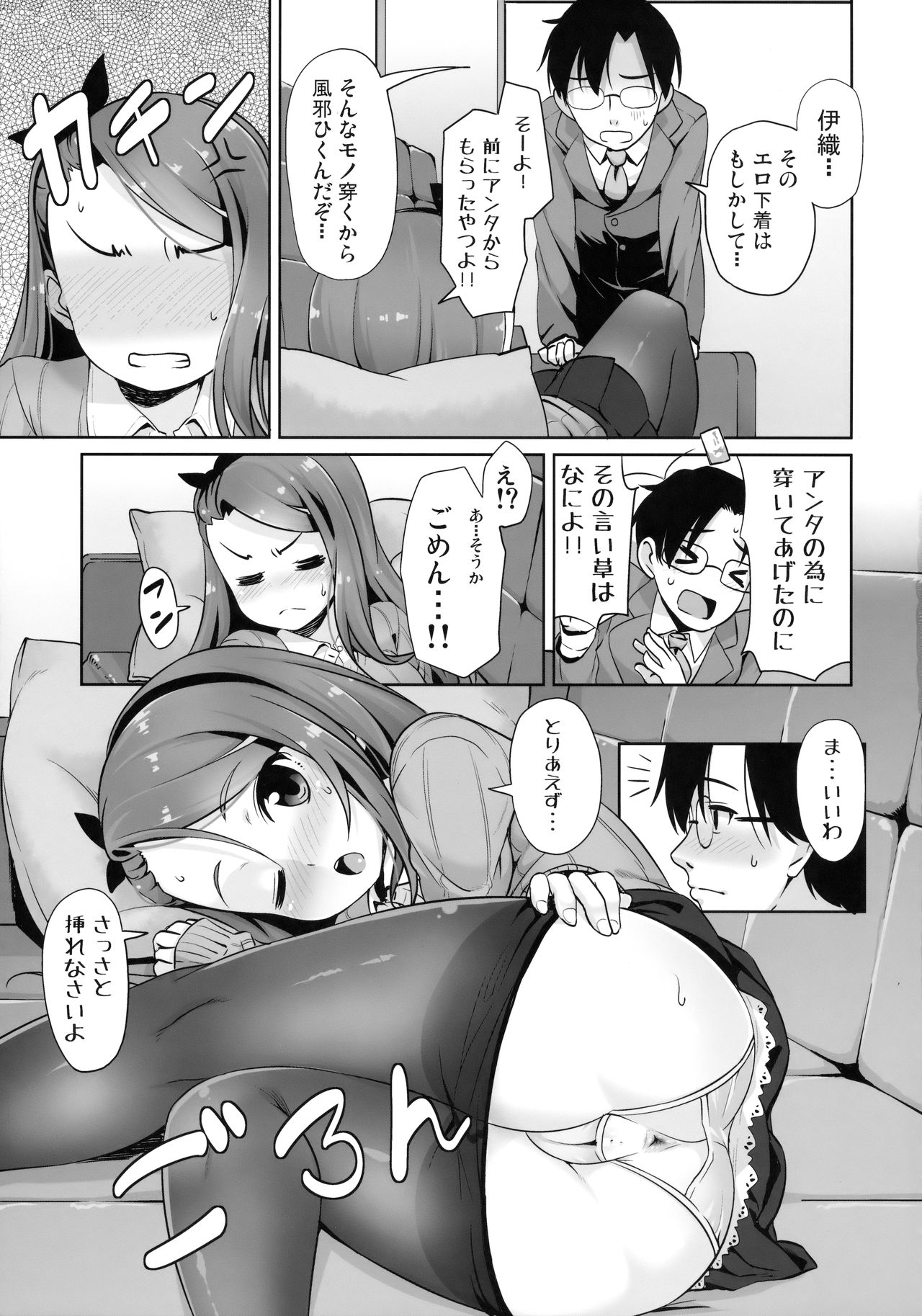 iorix FEVER page 4 full