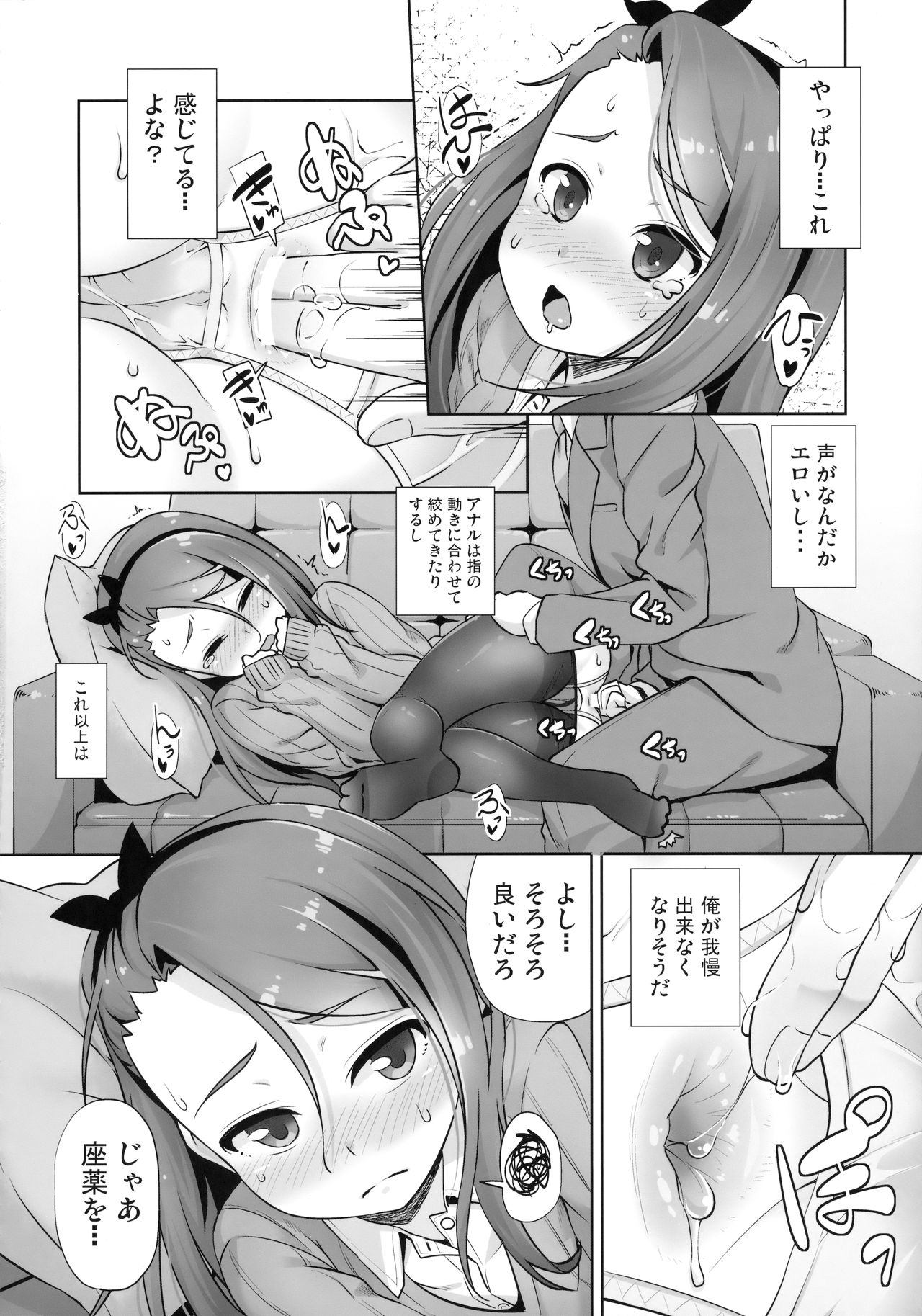 iorix FEVER page 7 full