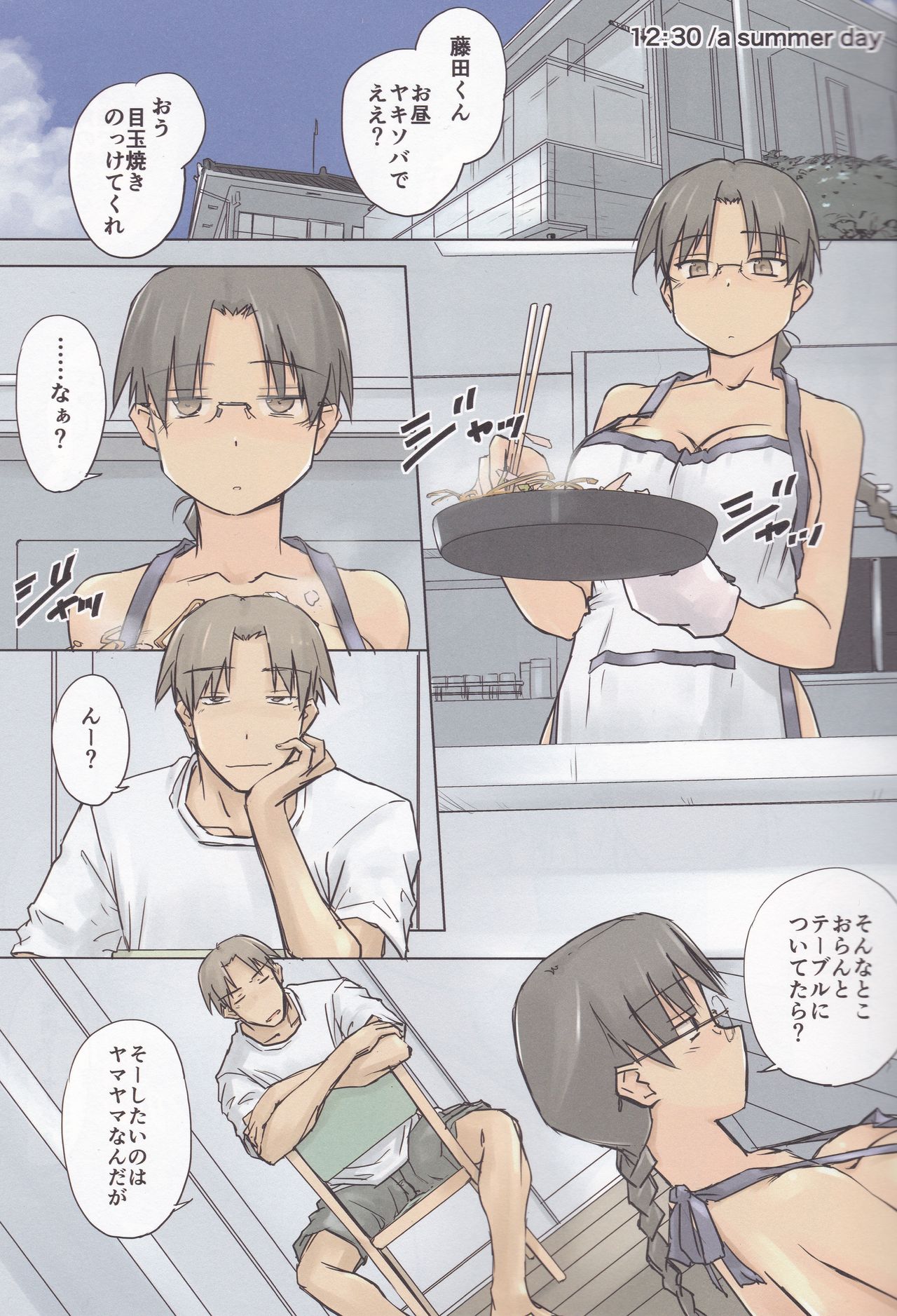 12:30/ a summer day page 1 full