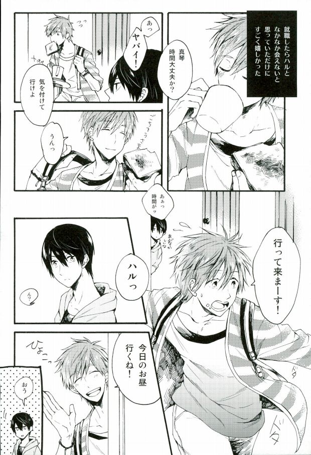 HAPPY LOVER page 7 full
