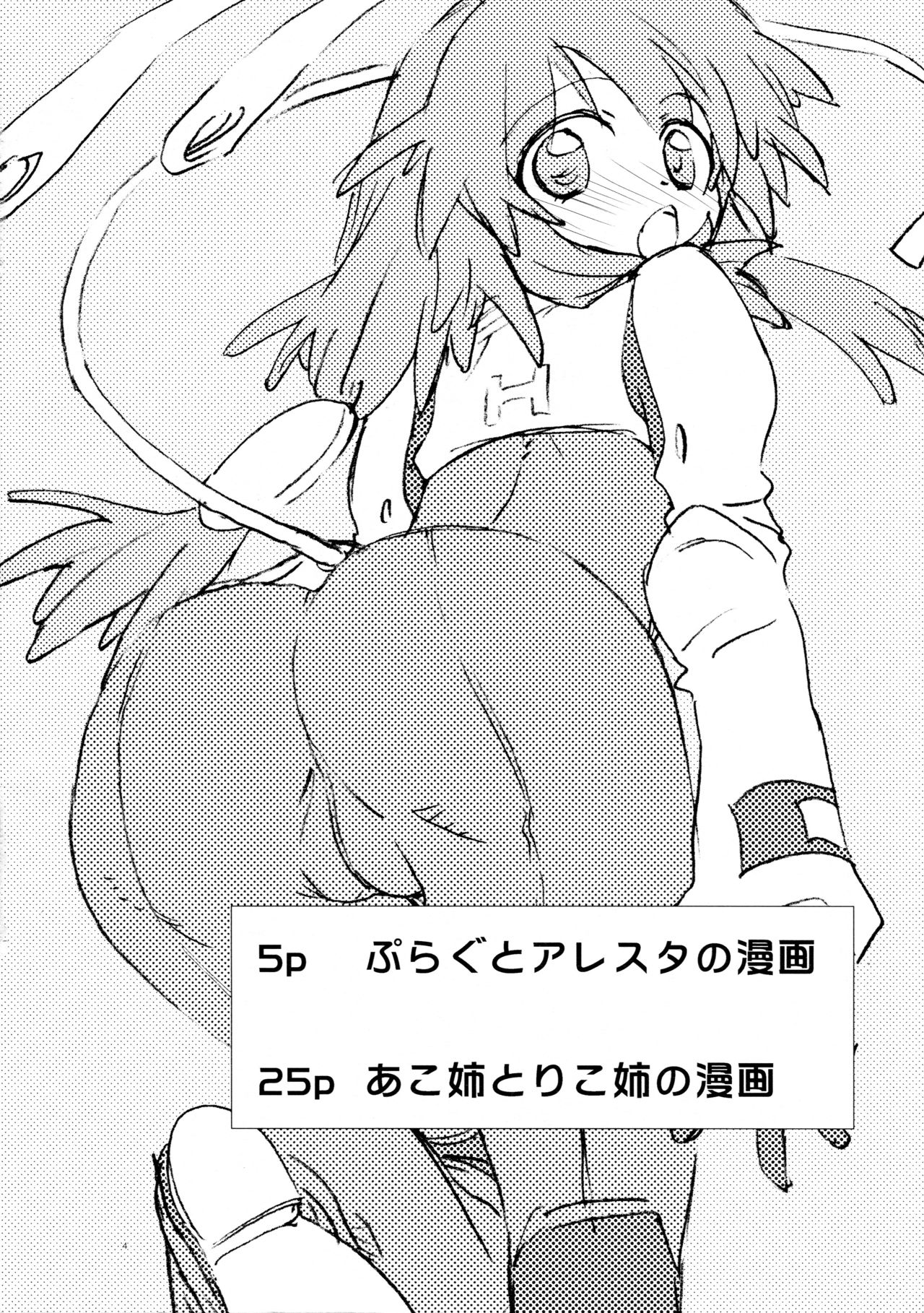 LOVE CHARGER page 4 full