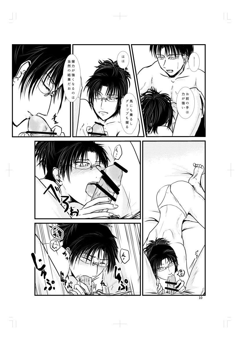 Blumenblatt page 10 full