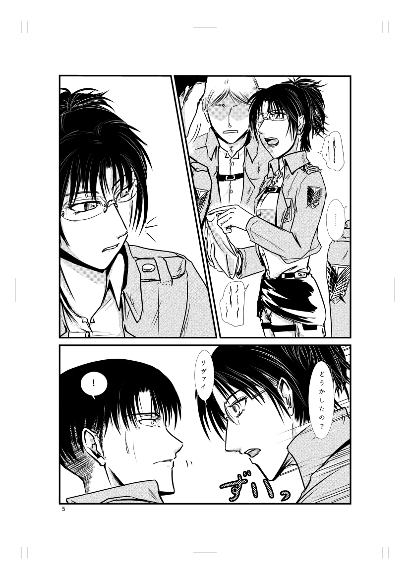 Blumenblatt page 5 full