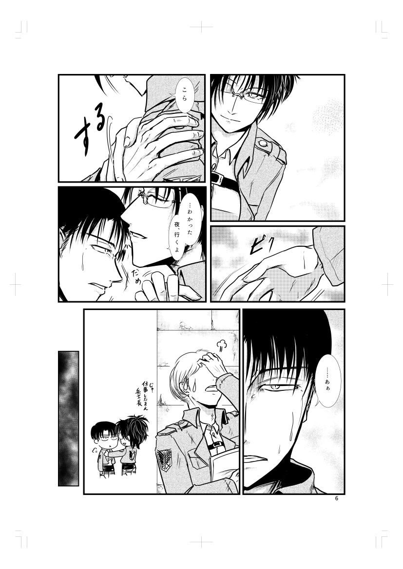 Blumenblatt page 6 full