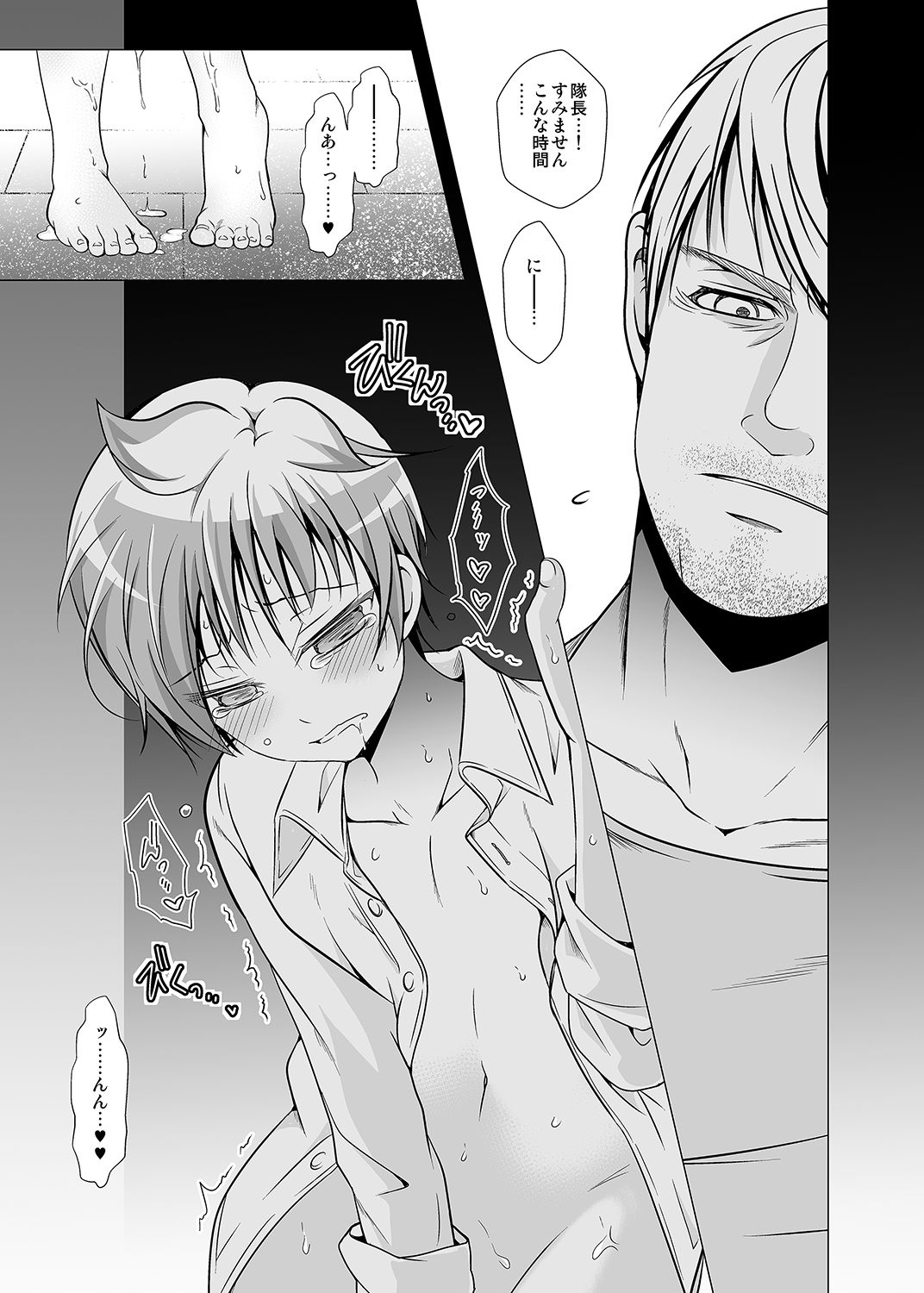 Keiyaku Shounen 2. page 5 full