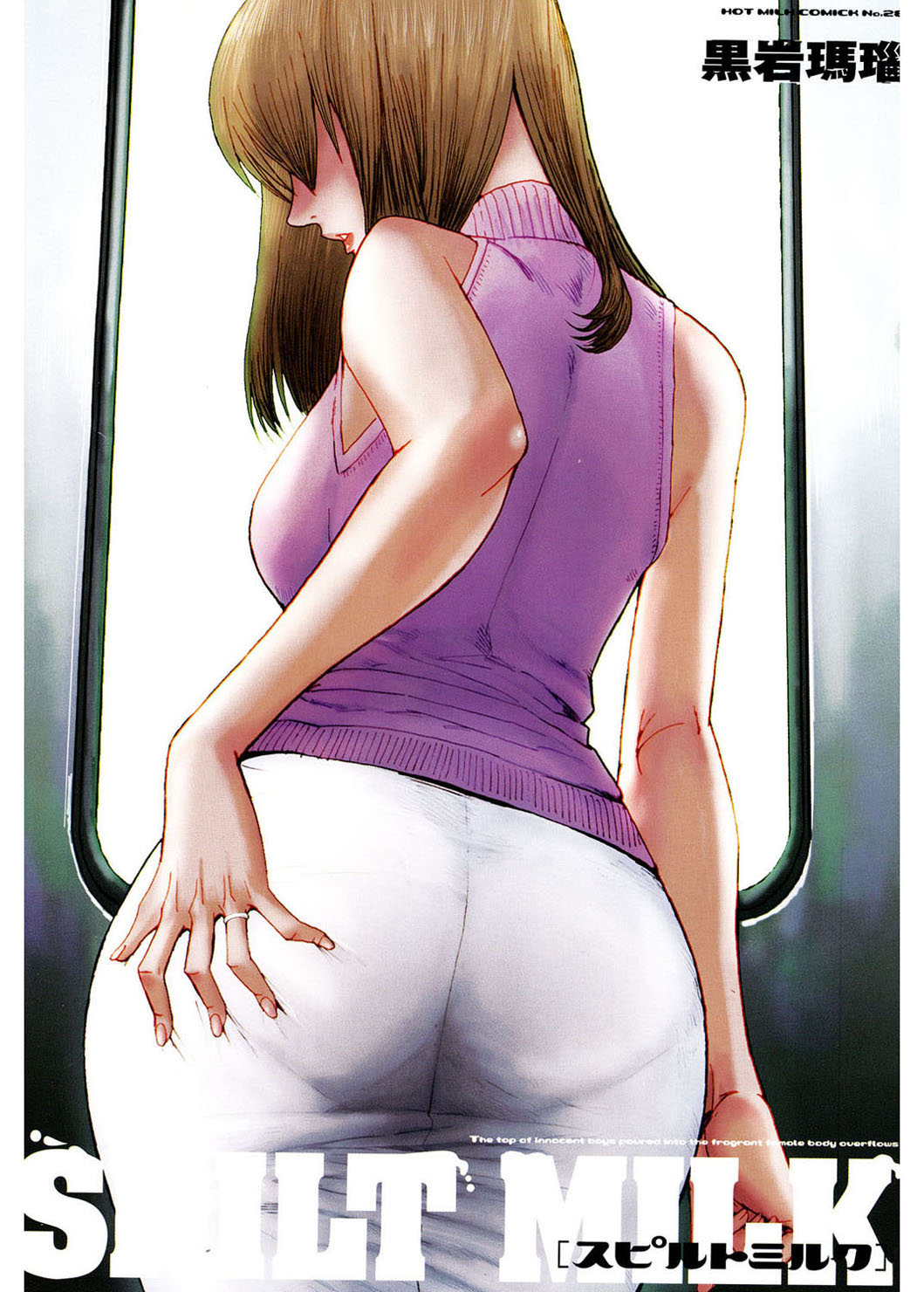 SPILT MILK page 3 full