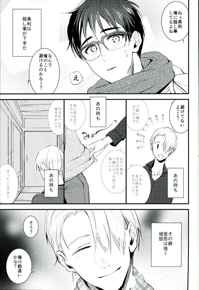 Kimi Dake o Miteru Kara Ore Dake no Kimi o Misete page 2 full