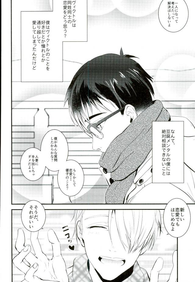 Kimi Dake o Miteru Kara Ore Dake no Kimi o Misete page 4 full