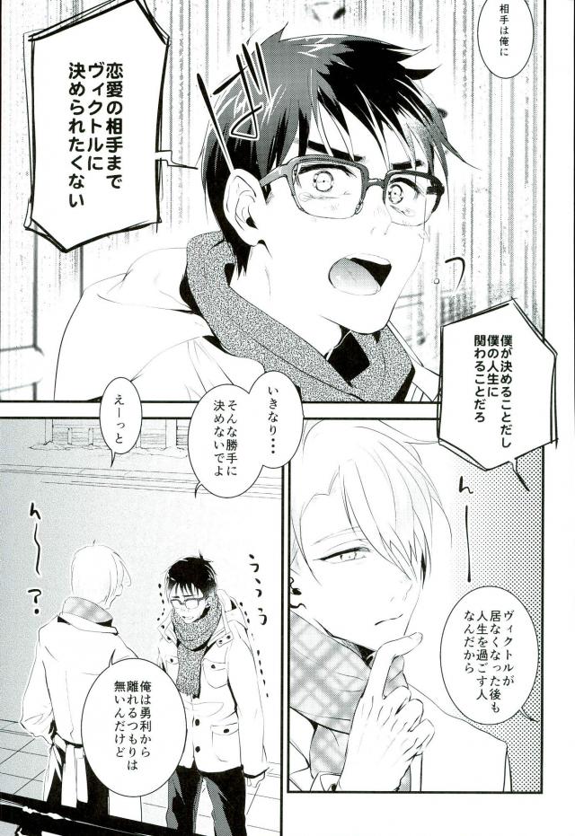 Kimi Dake o Miteru Kara Ore Dake no Kimi o Misete page 5 full