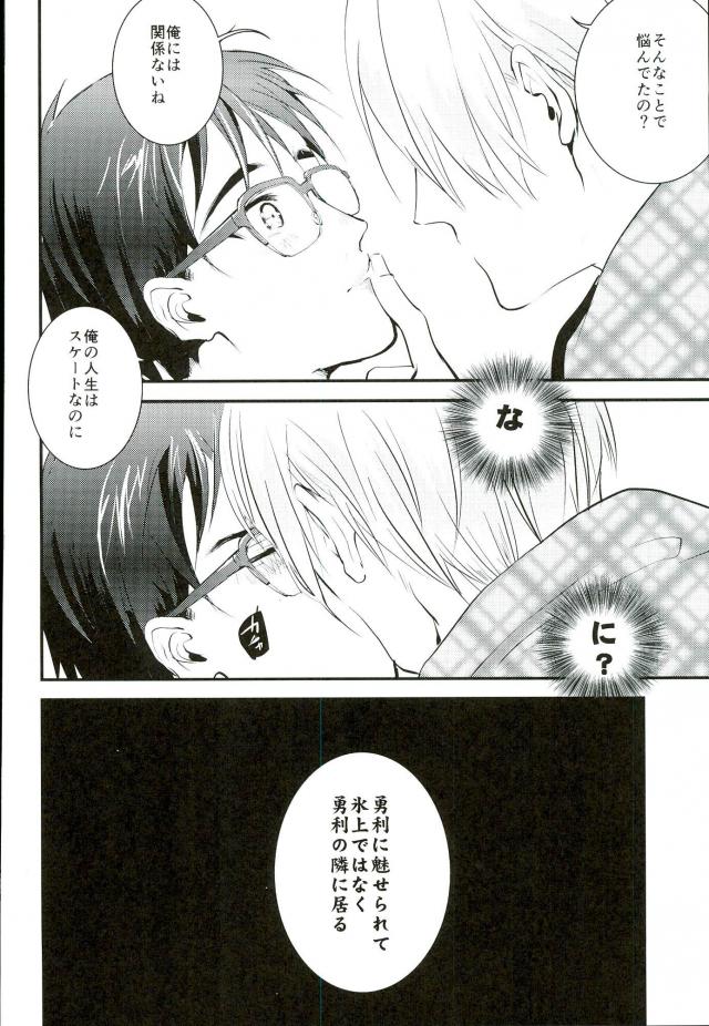 Kimi Dake o Miteru Kara Ore Dake no Kimi o Misete page 8 full