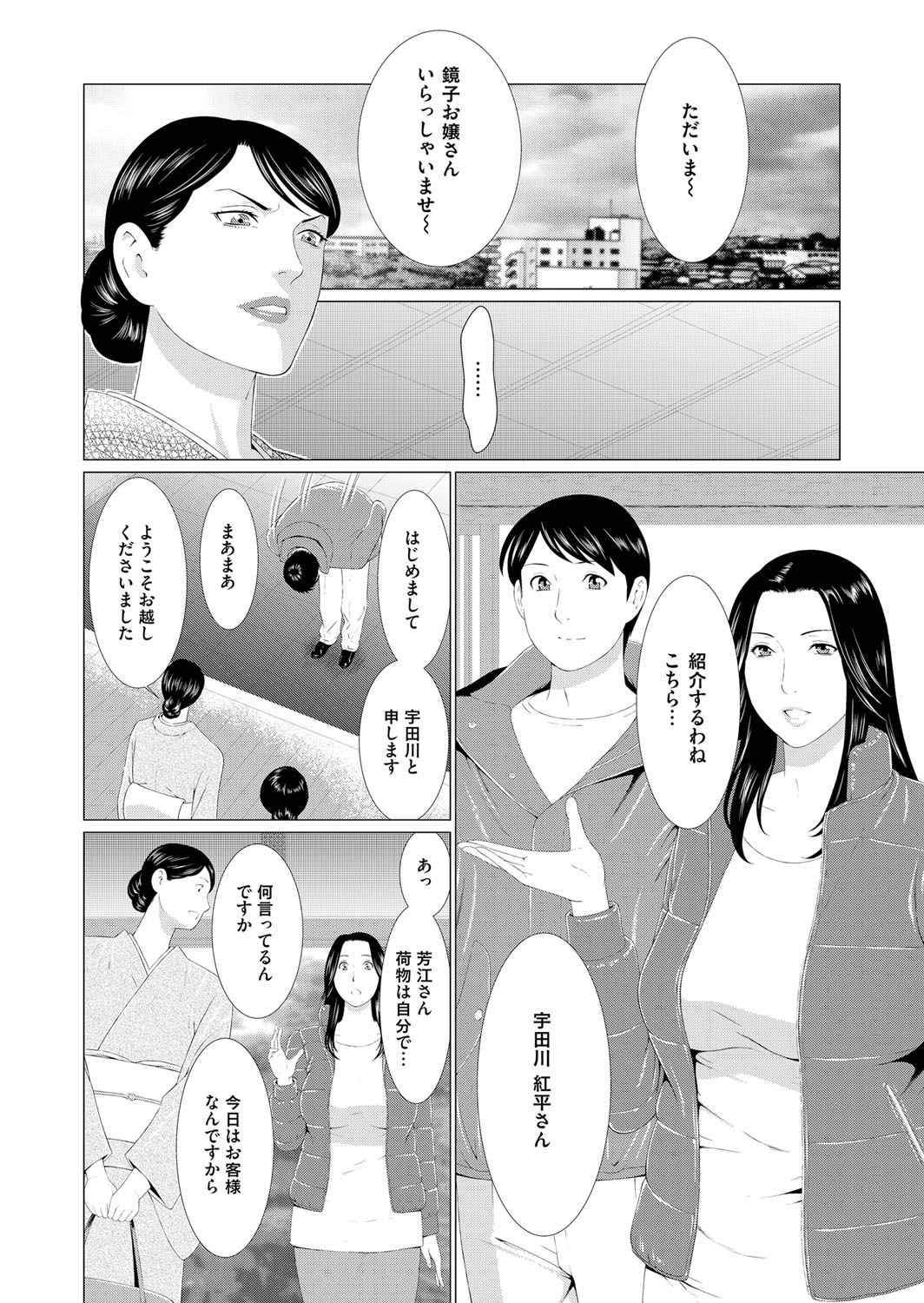 COMIC Magnum Vol. 94 page 5 full