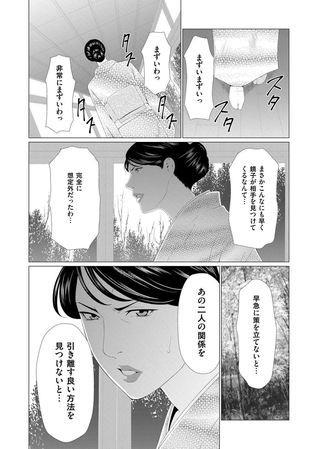 COMIC Magnum Vol. 94 page 6 full