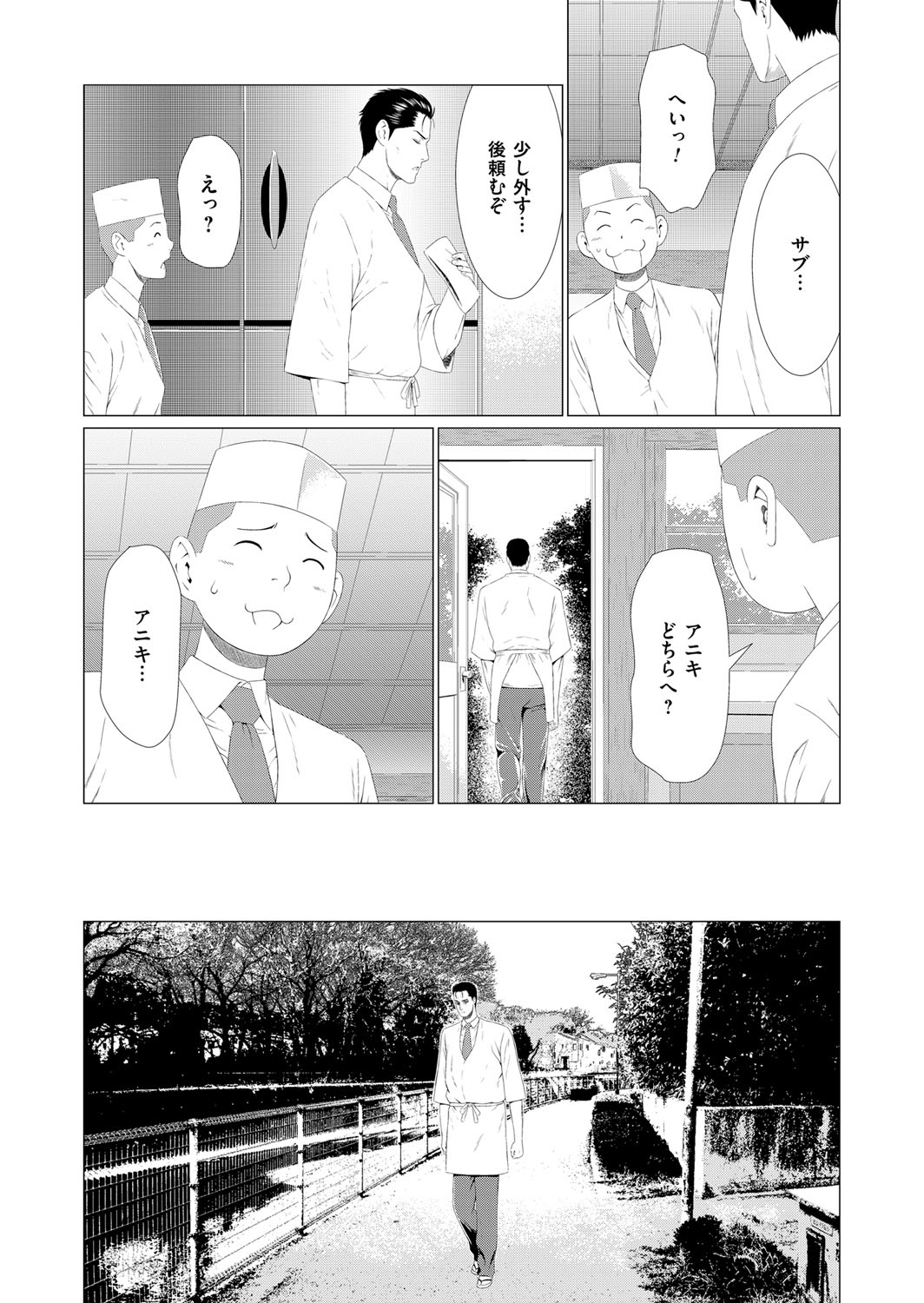 COMIC Magnum Vol. 94 page 8 full