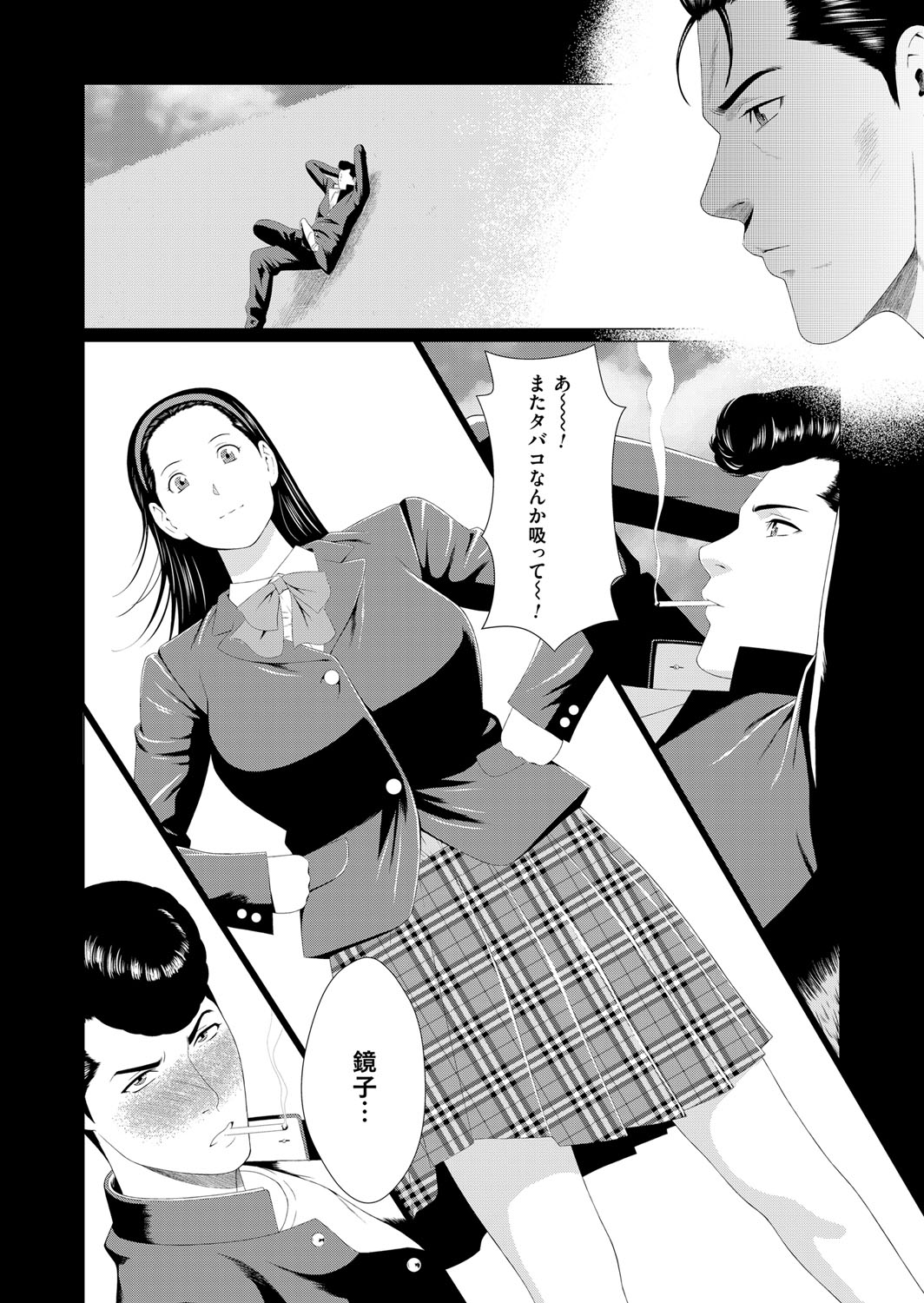 COMIC Magnum Vol. 94 page 9 full