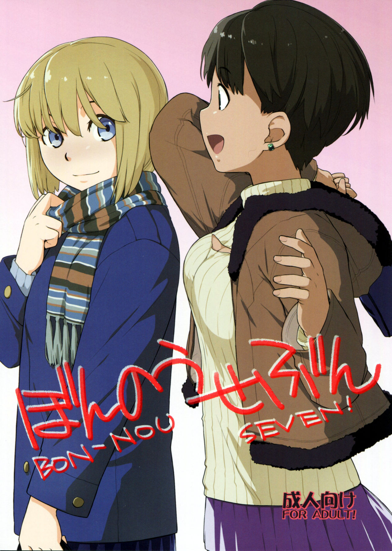 Bon-nou Seven page 1 full