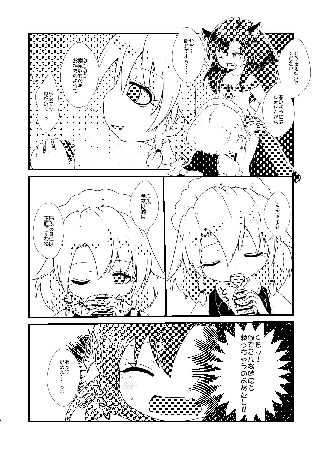 ルーディ・リリー page 7 full