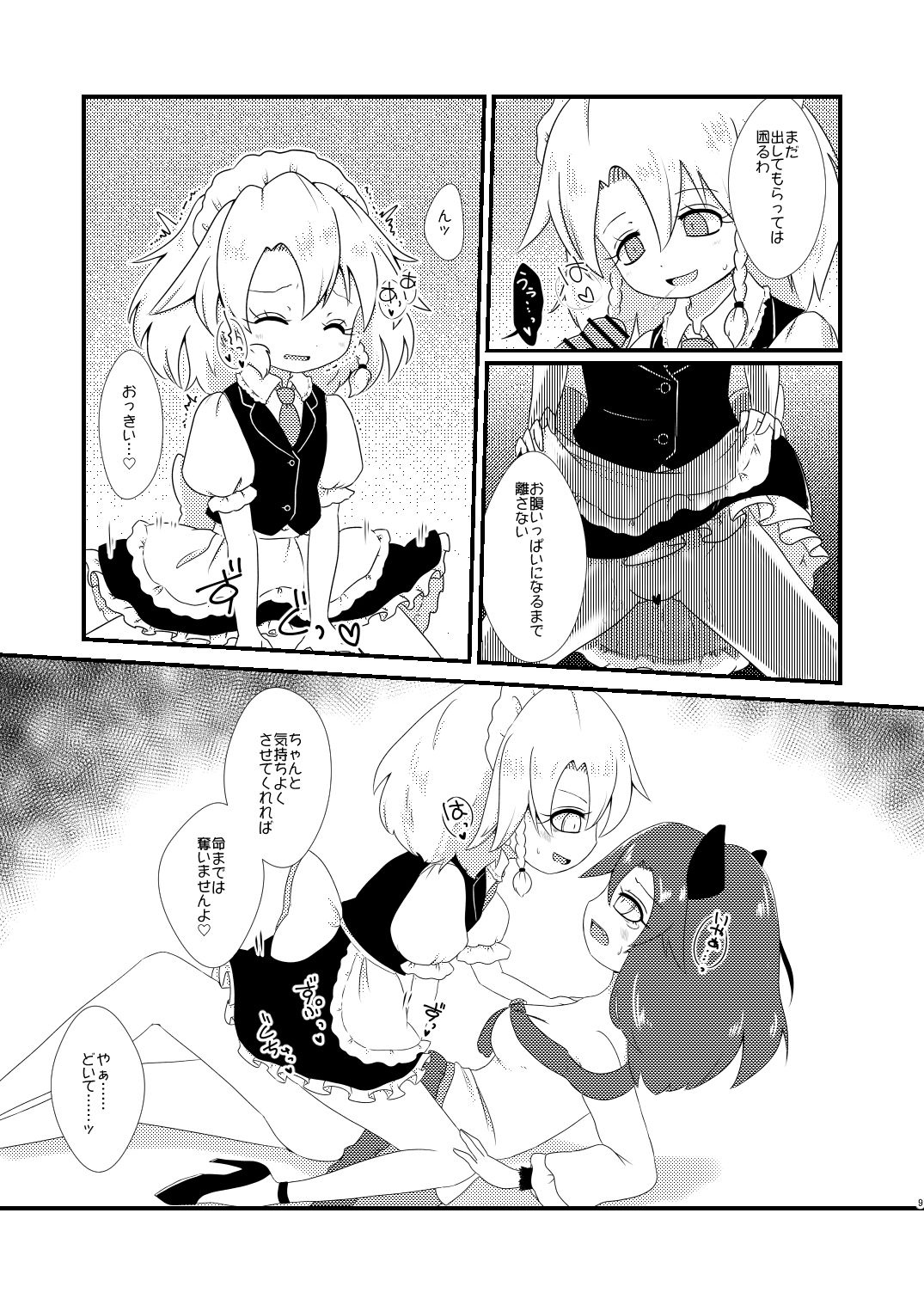 ルーディ・リリー page 8 full