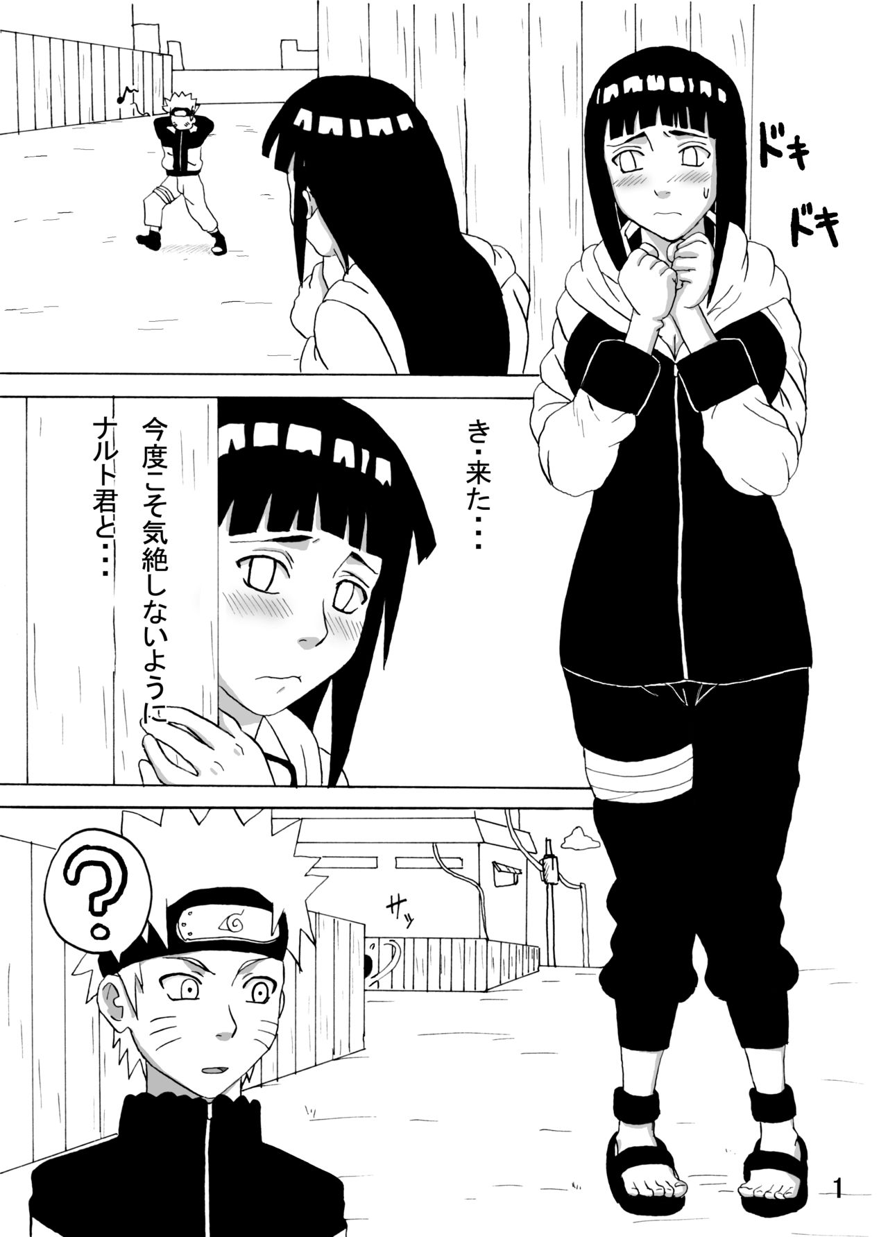 Hinata Ganbaru! page 2 full