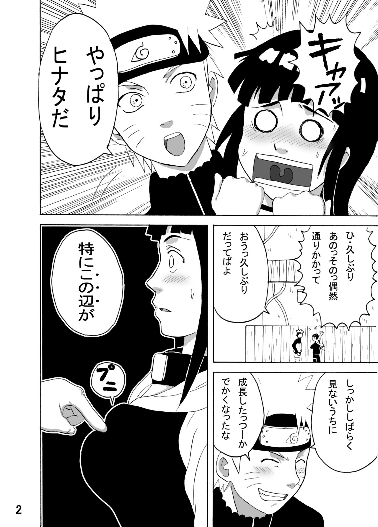 Hinata Ganbaru! page 3 full