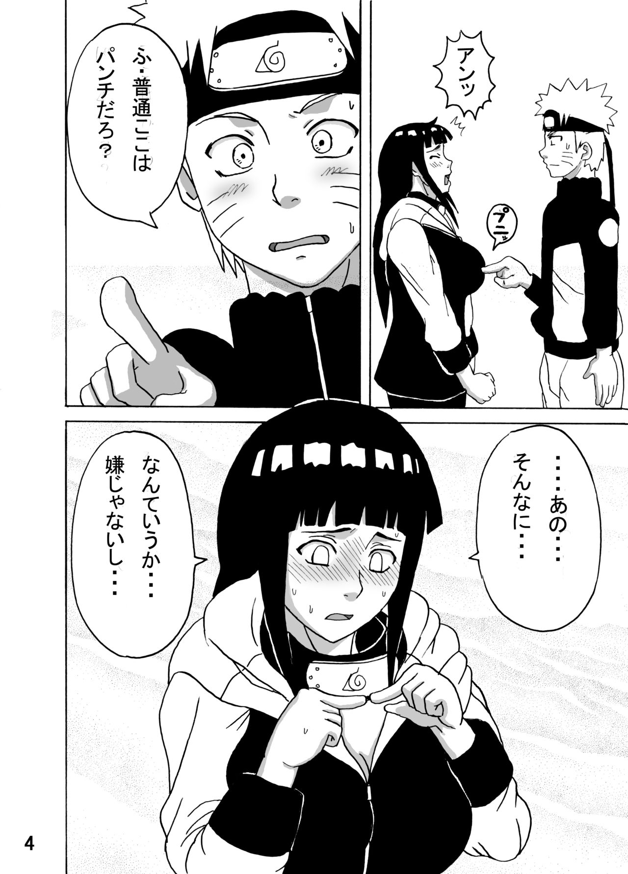 Hinata Ganbaru! page 5 full