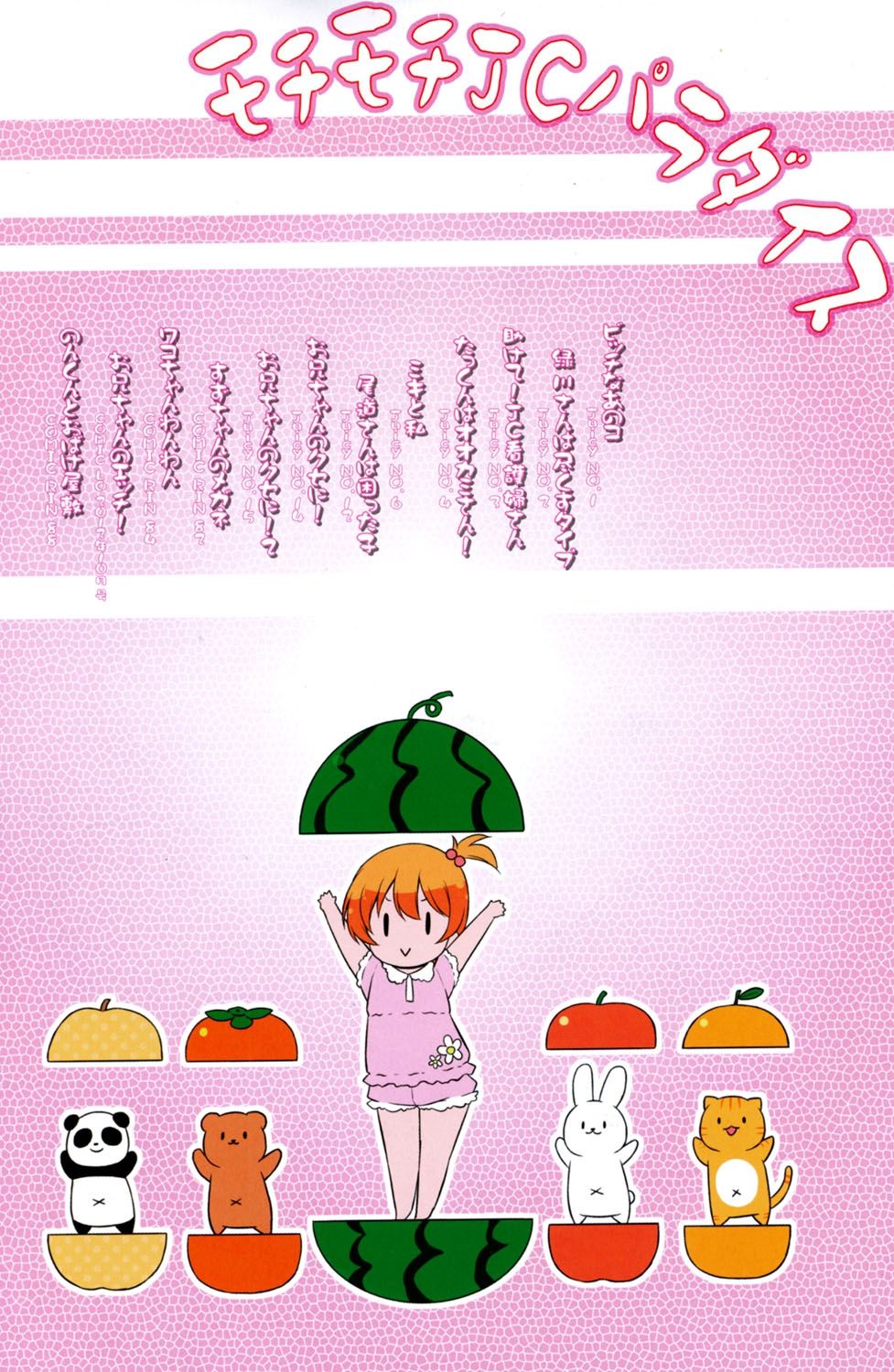 Mochi Mochi JC Paradise page 3 full