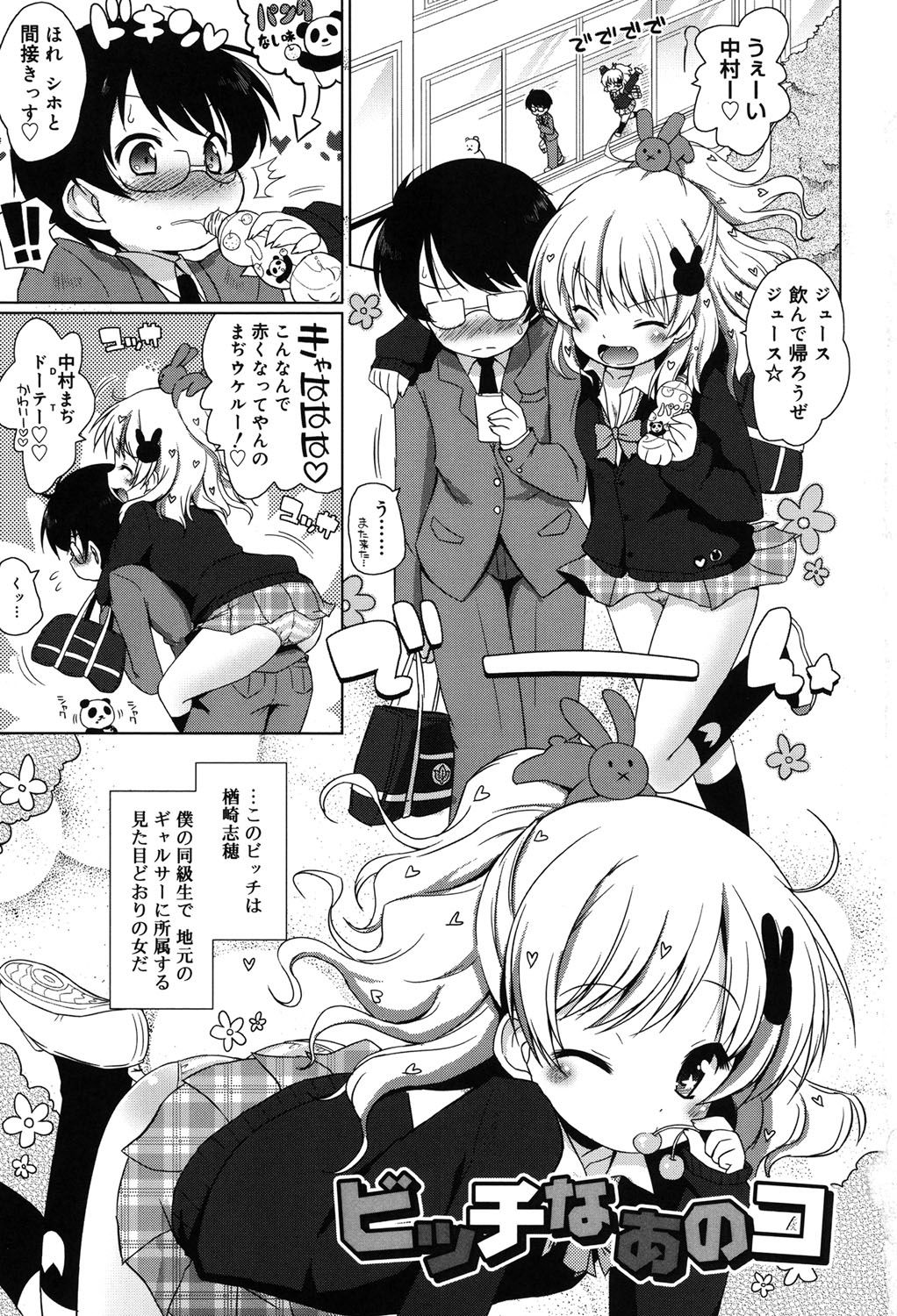 Mochi Mochi JC Paradise page 4 full