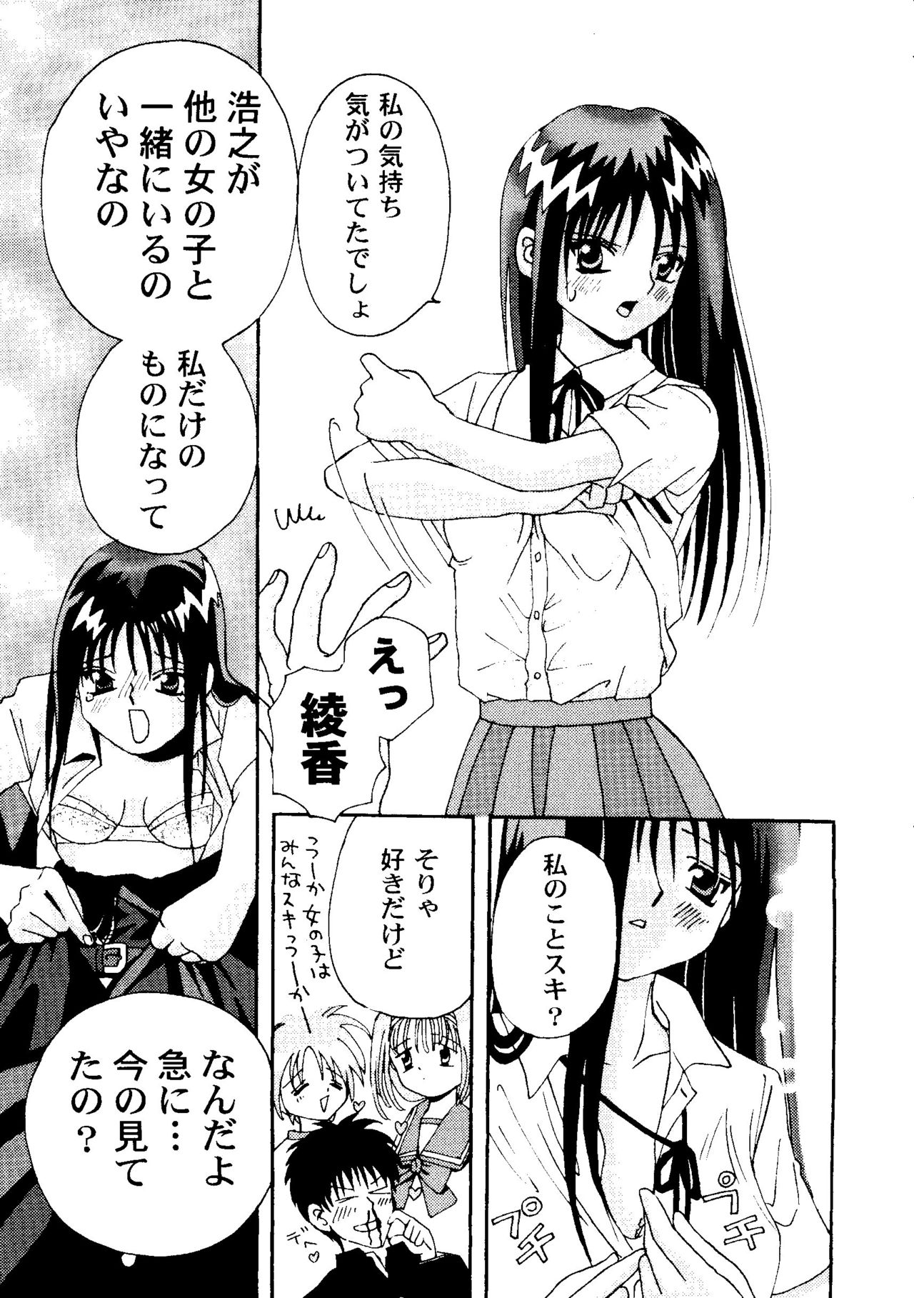 Love Heart 7 page 10 full