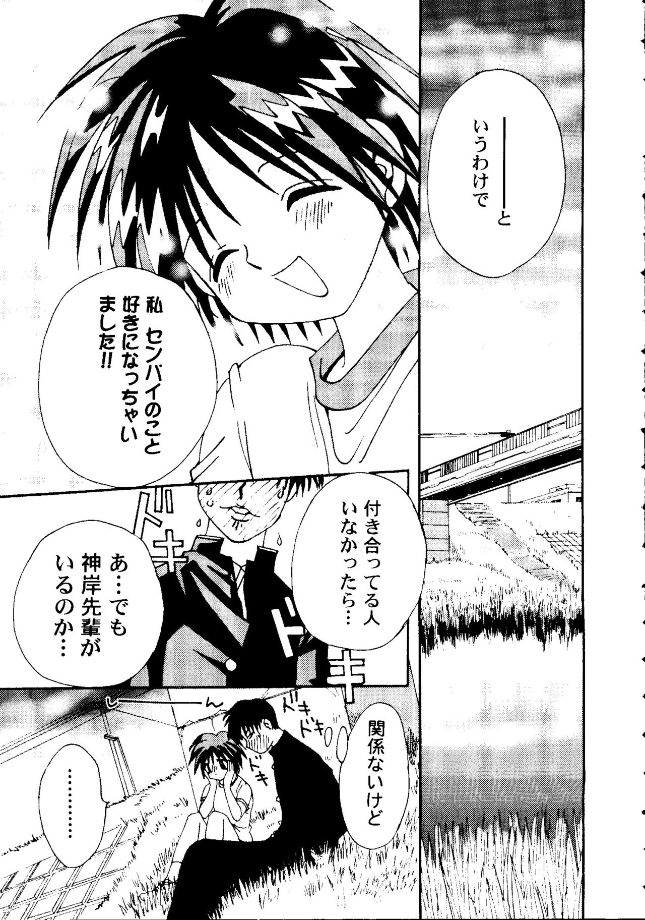 Love Heart 7 page 6 full