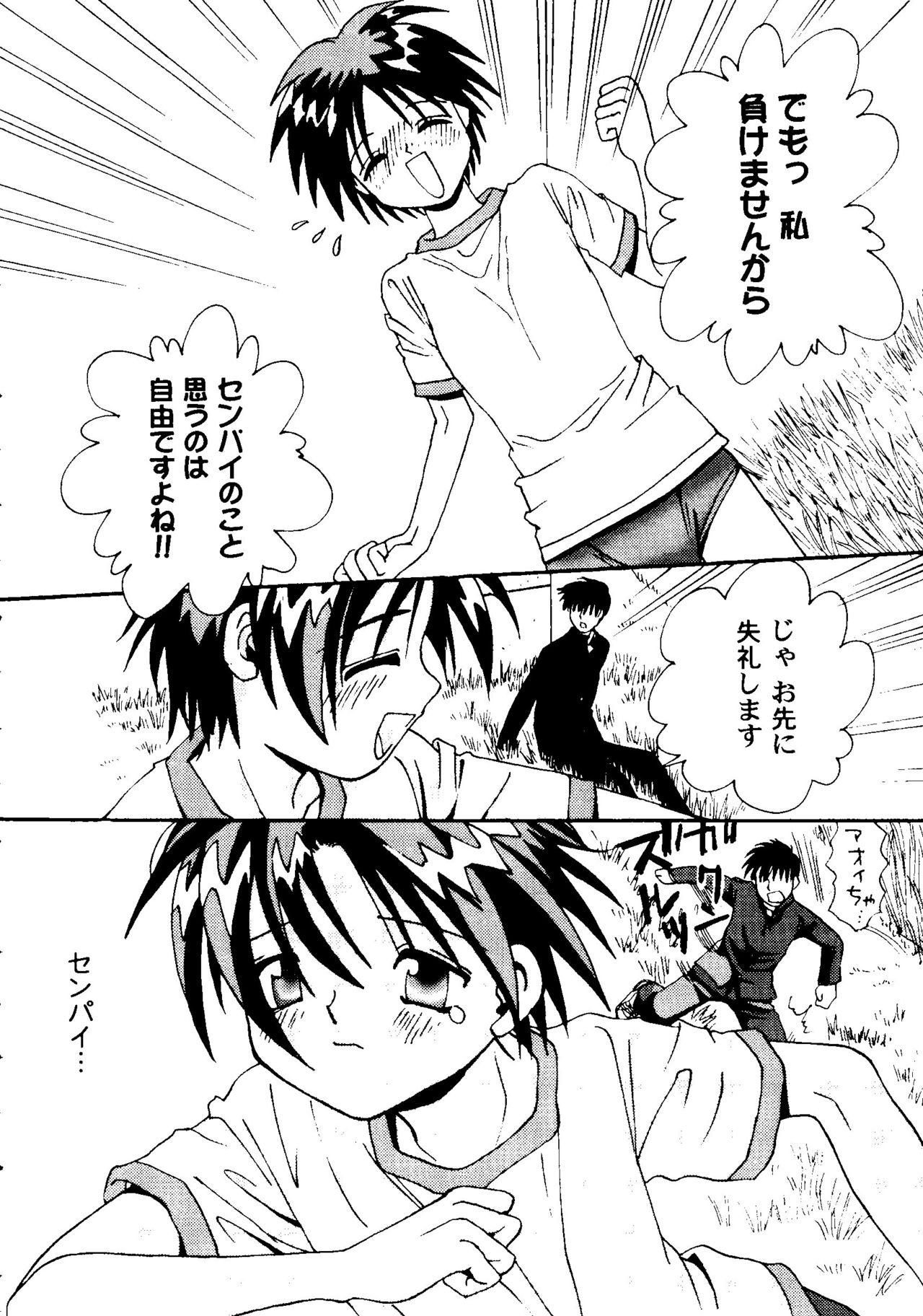 Love Heart 7 page 7 full