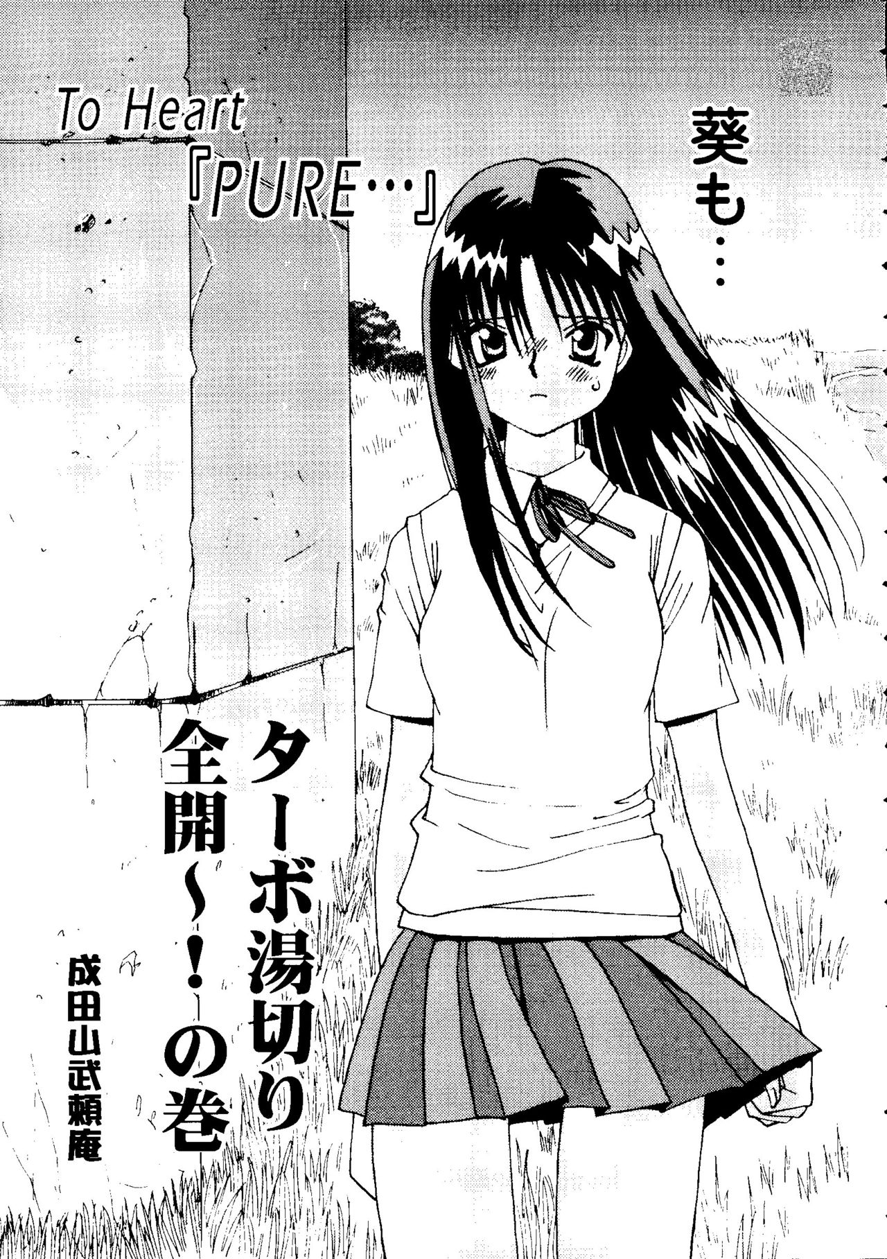 Love Heart 7 page 8 full